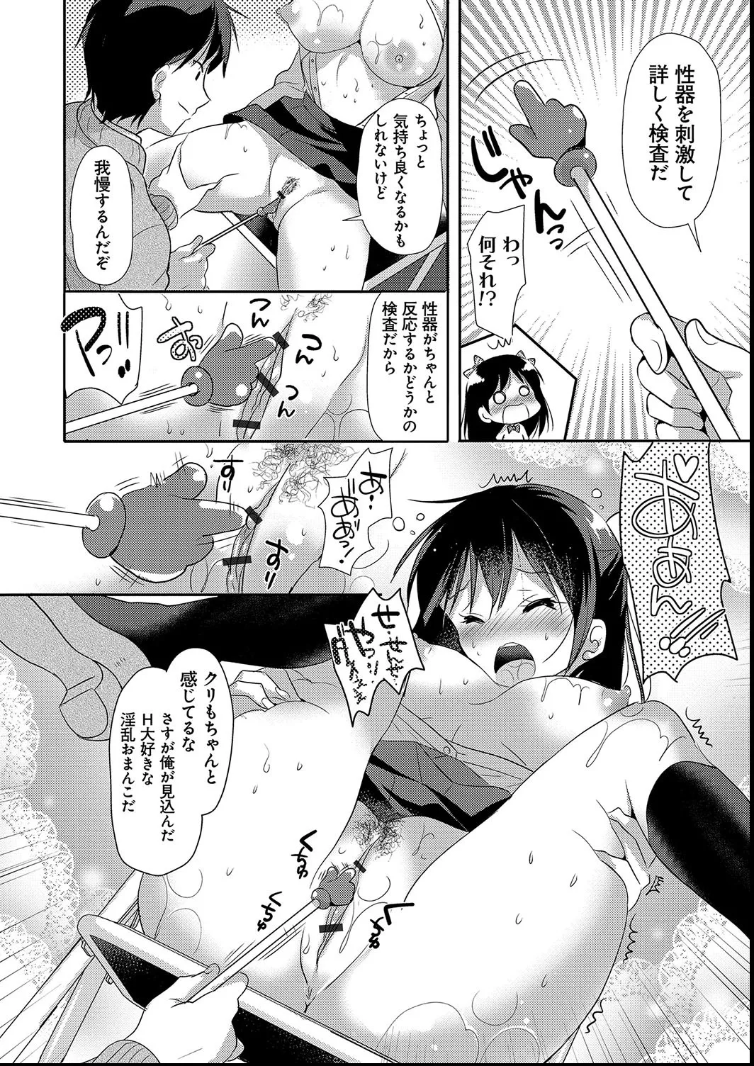 M系彼女調教性活 Page.188