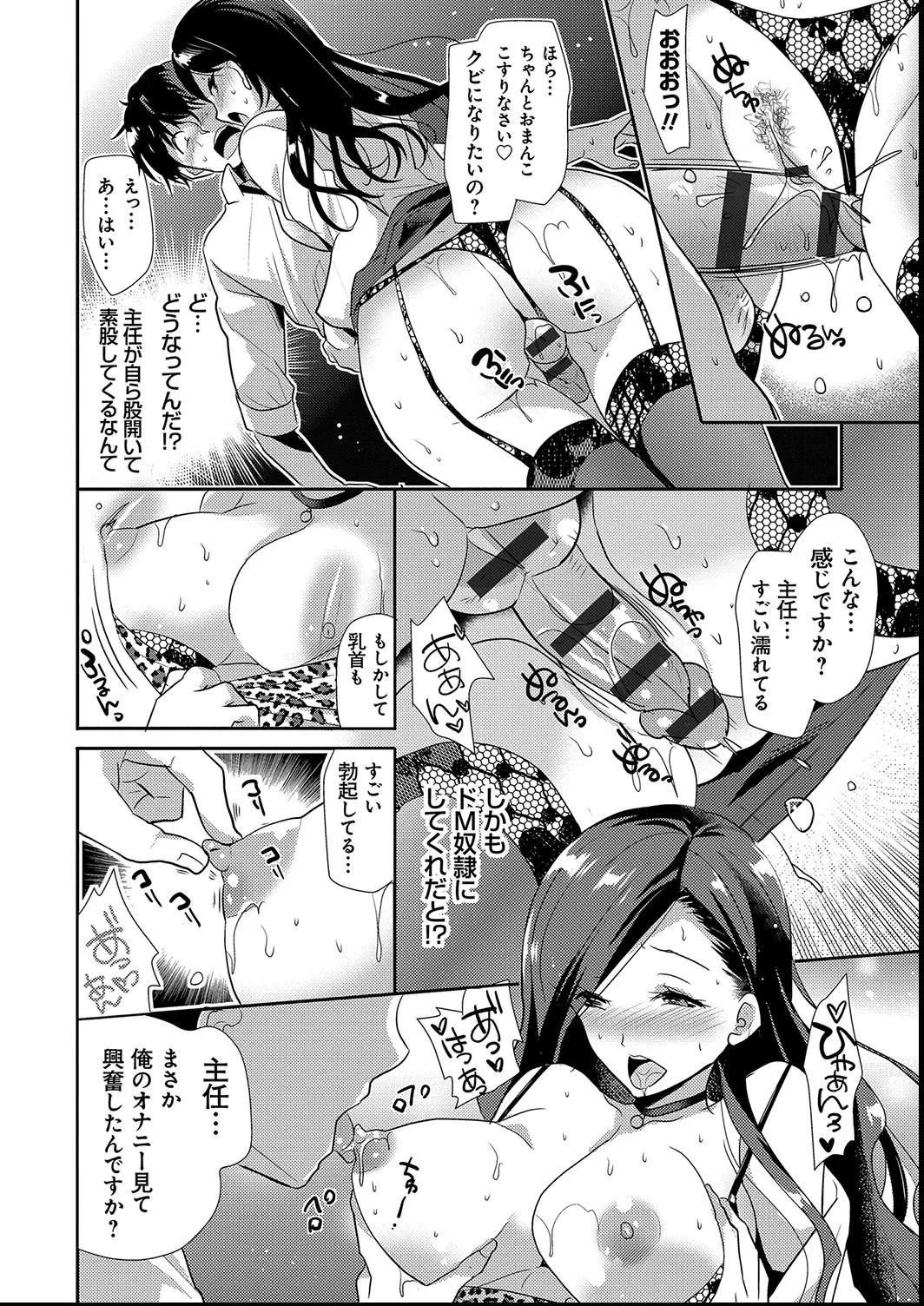 M系彼女調教性活 Page.34