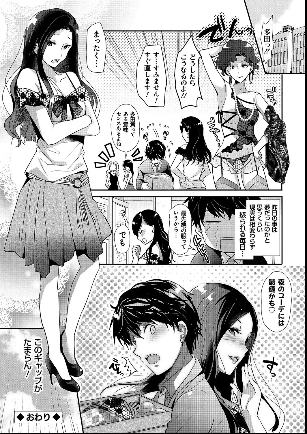 M系彼女調教性活 Page.46