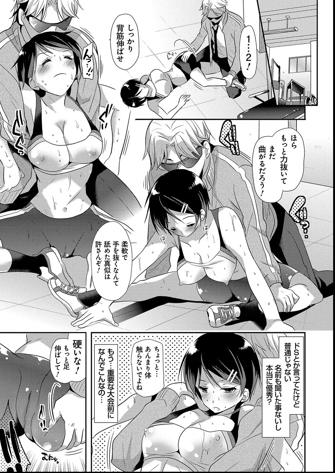 M系彼女調教性活 Page.51