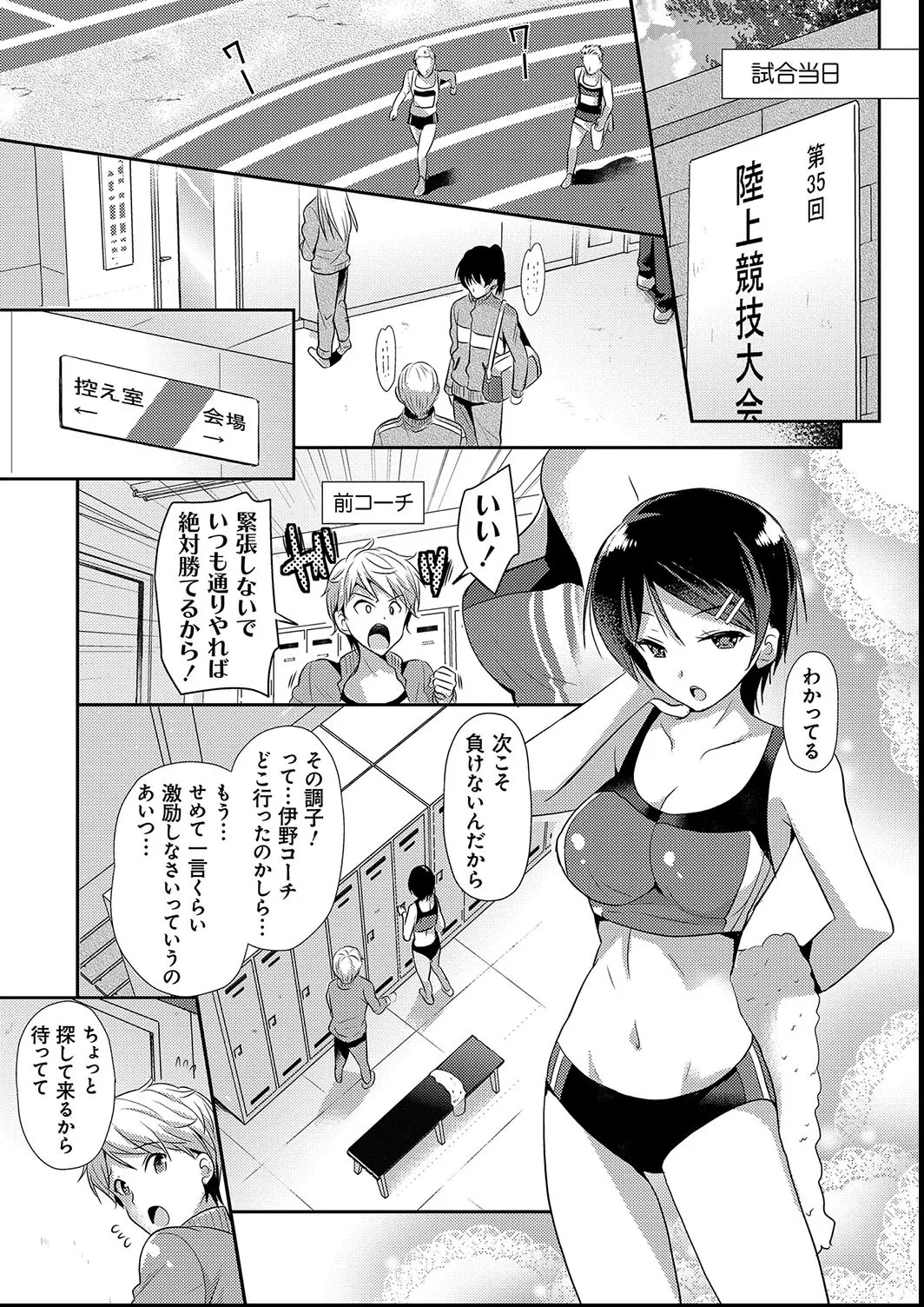 M系彼女調教性活 Page.73