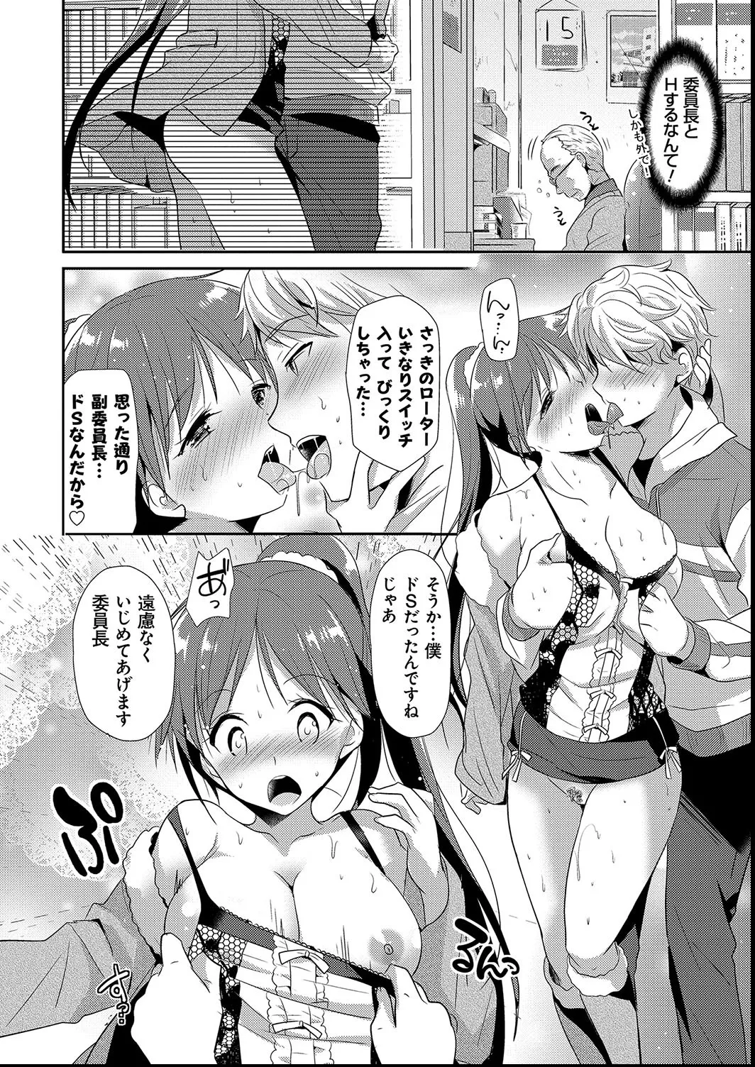 M系彼女調教性活 Page.94