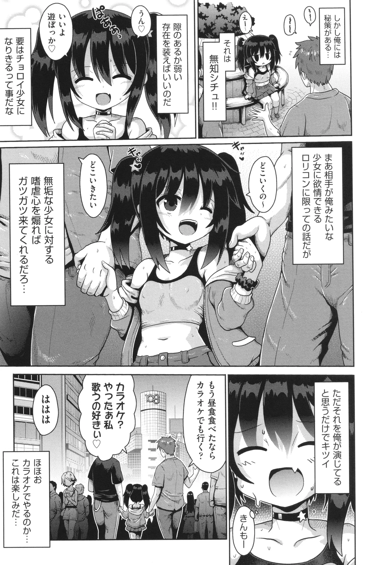 お願い☆TSF Page.60