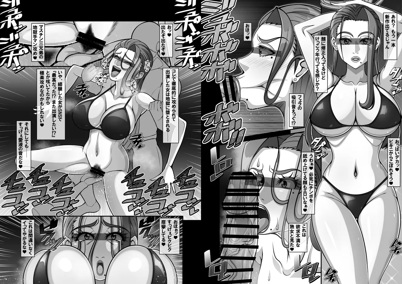 衝撃！？お隣さんの爆乳人妻はアダルト動画投稿サイトに出演中！？ Page.94