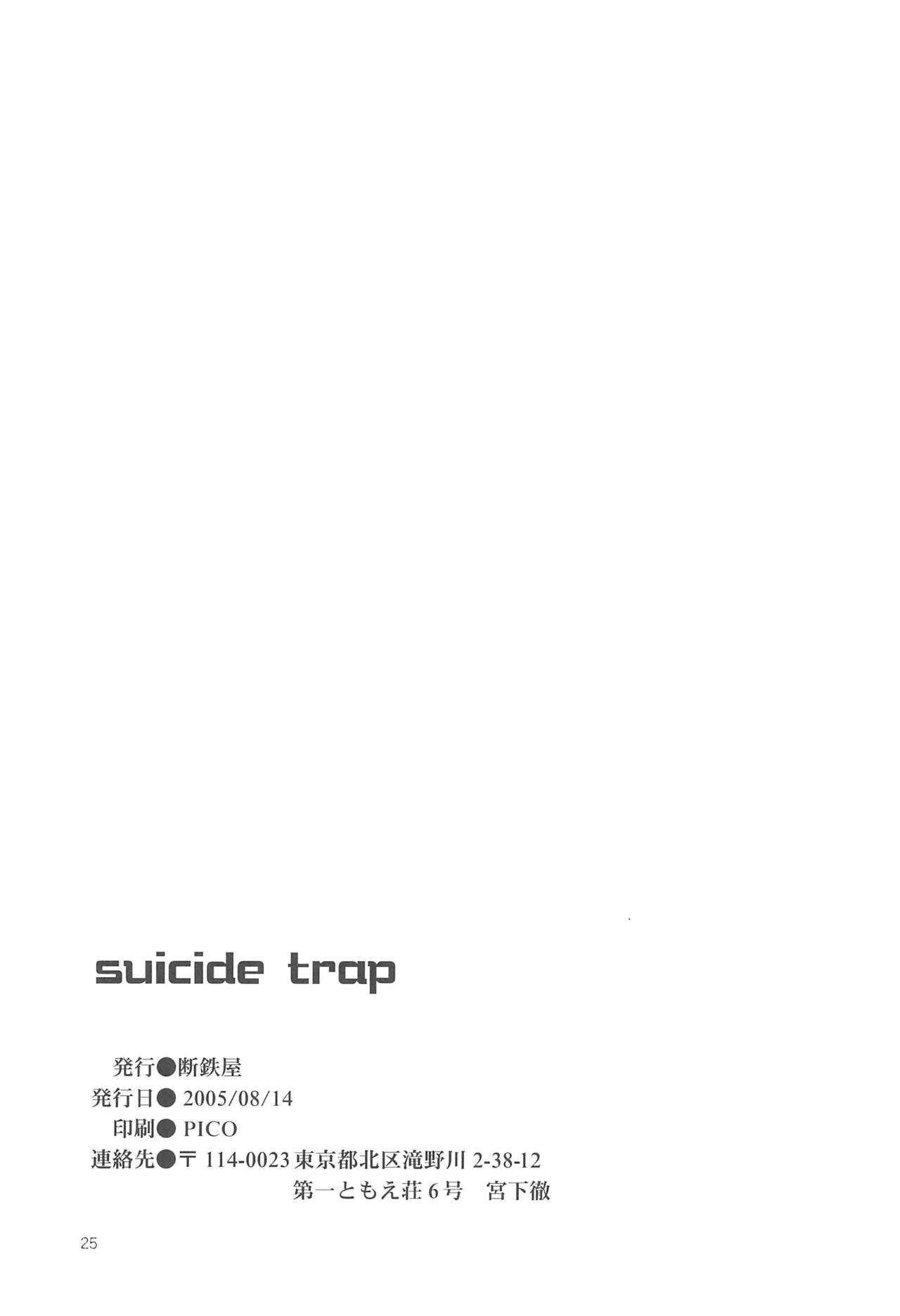 SUICIDE TRAP Page.27