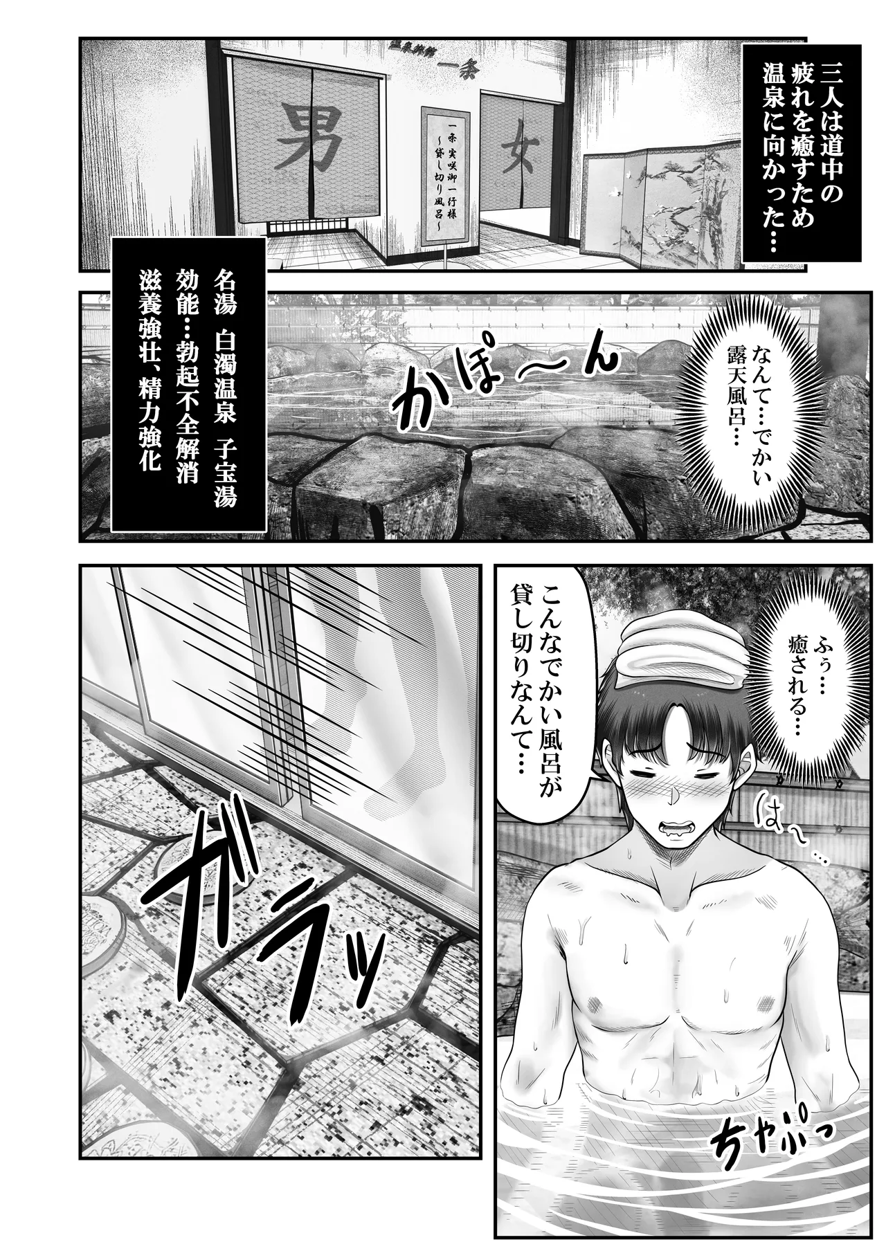 その年の離れた黒髪姉妹とお〇こする話2 〜温泉旅行編〜 Page.10