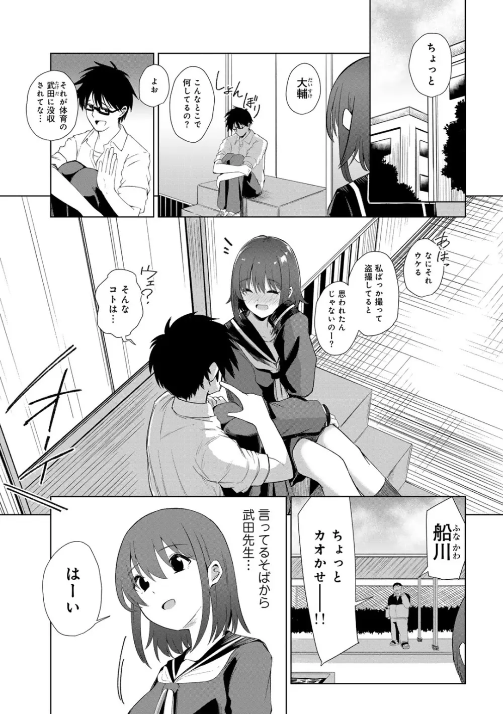 COMICグーチョ vol.23 Page.117