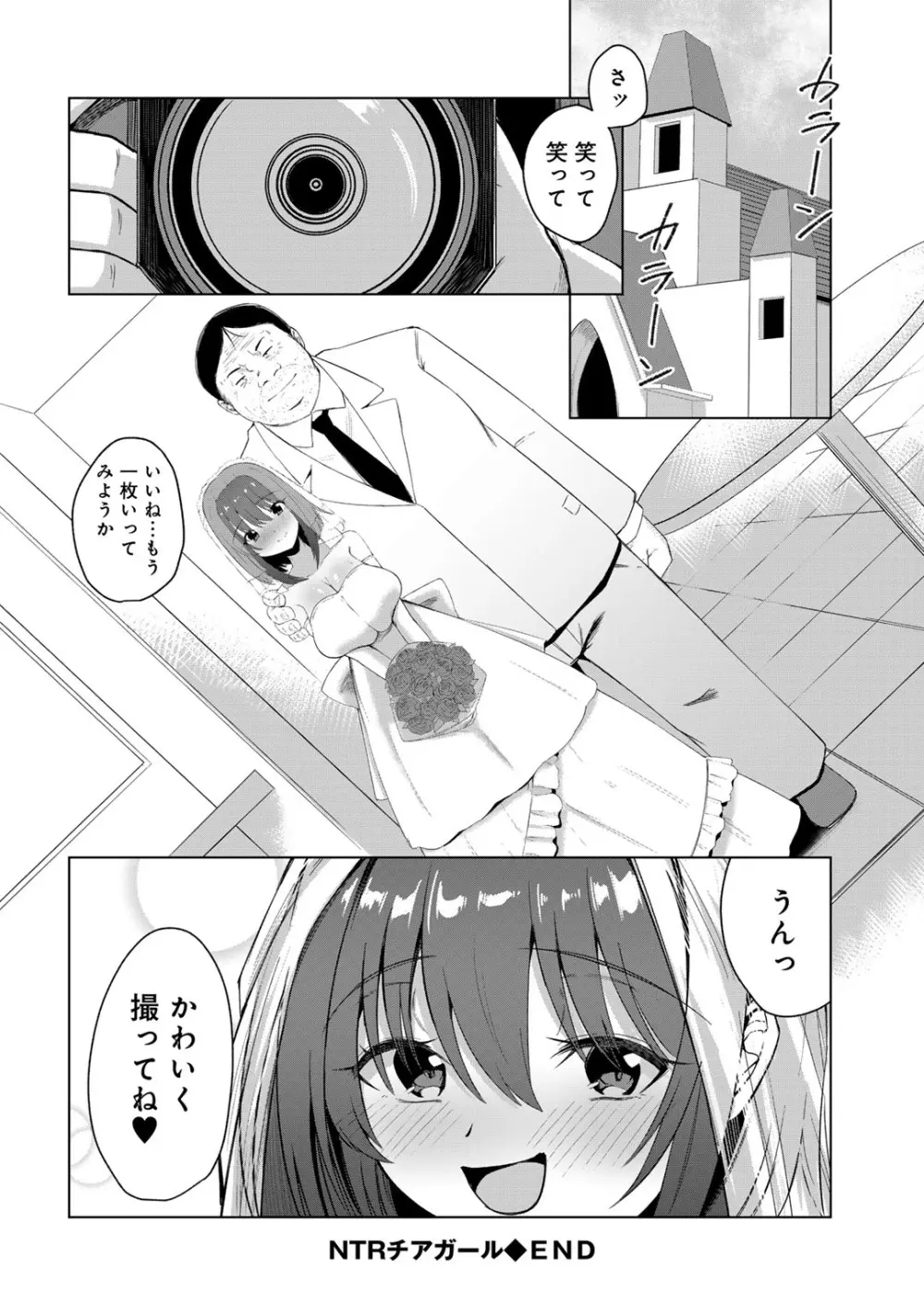 COMICグーチョ vol.23 Page.146