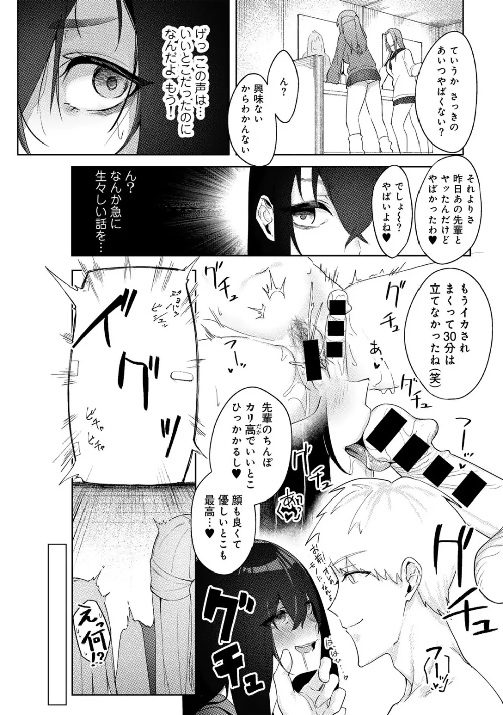 COMICグーチョ vol.23 Page.195