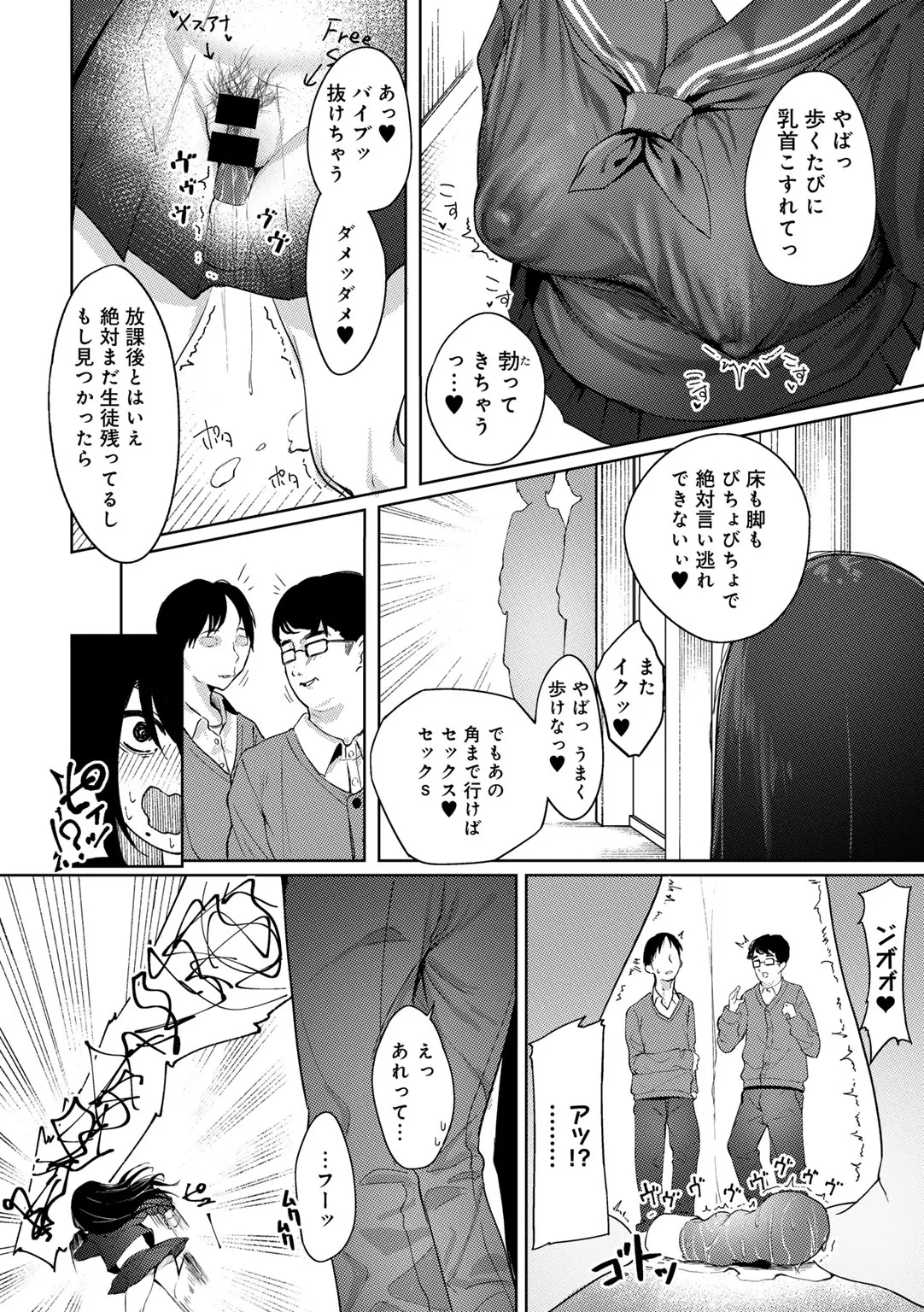 COMICグーチョ vol.23 Page.200