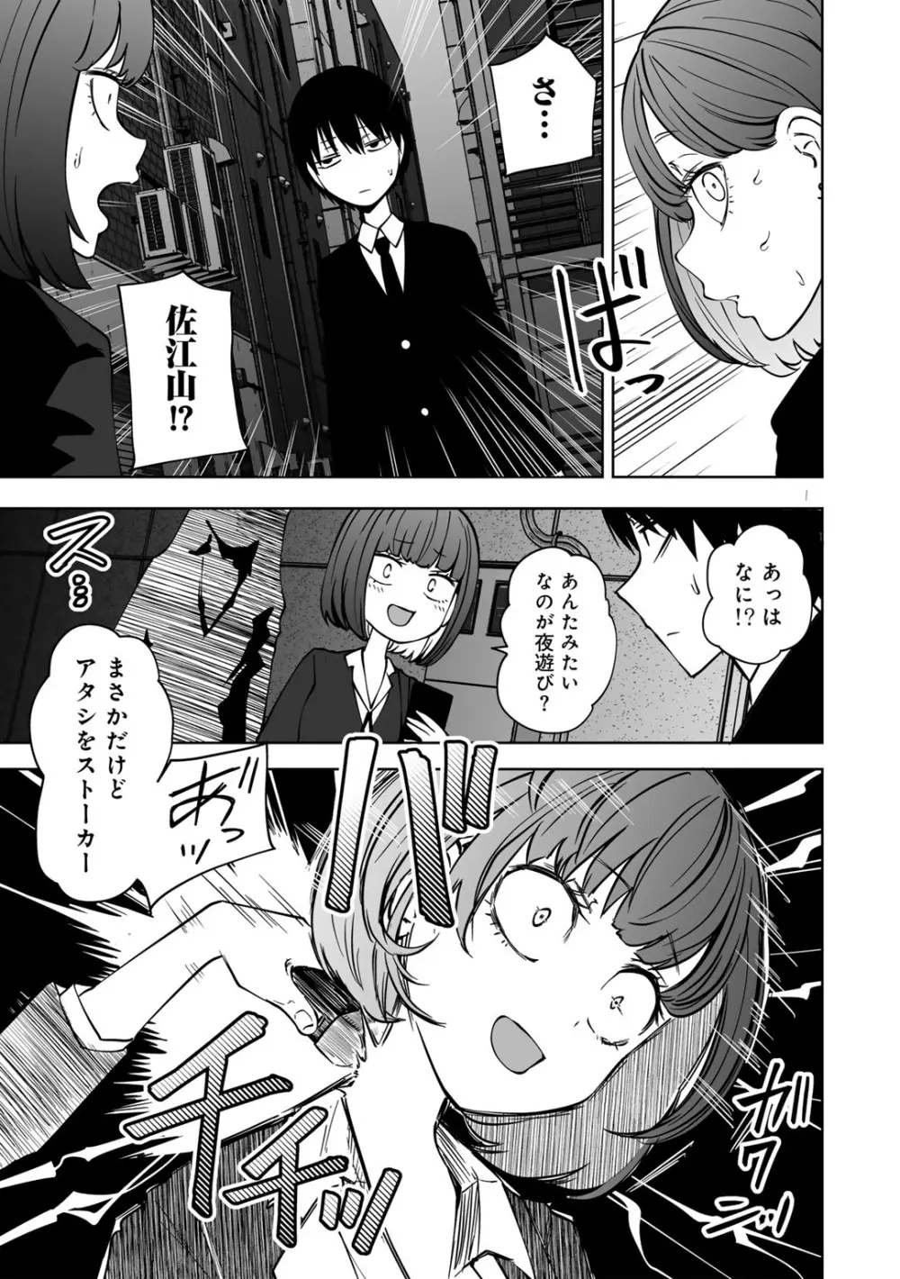 COMICグーチョ vol.23 Page.55