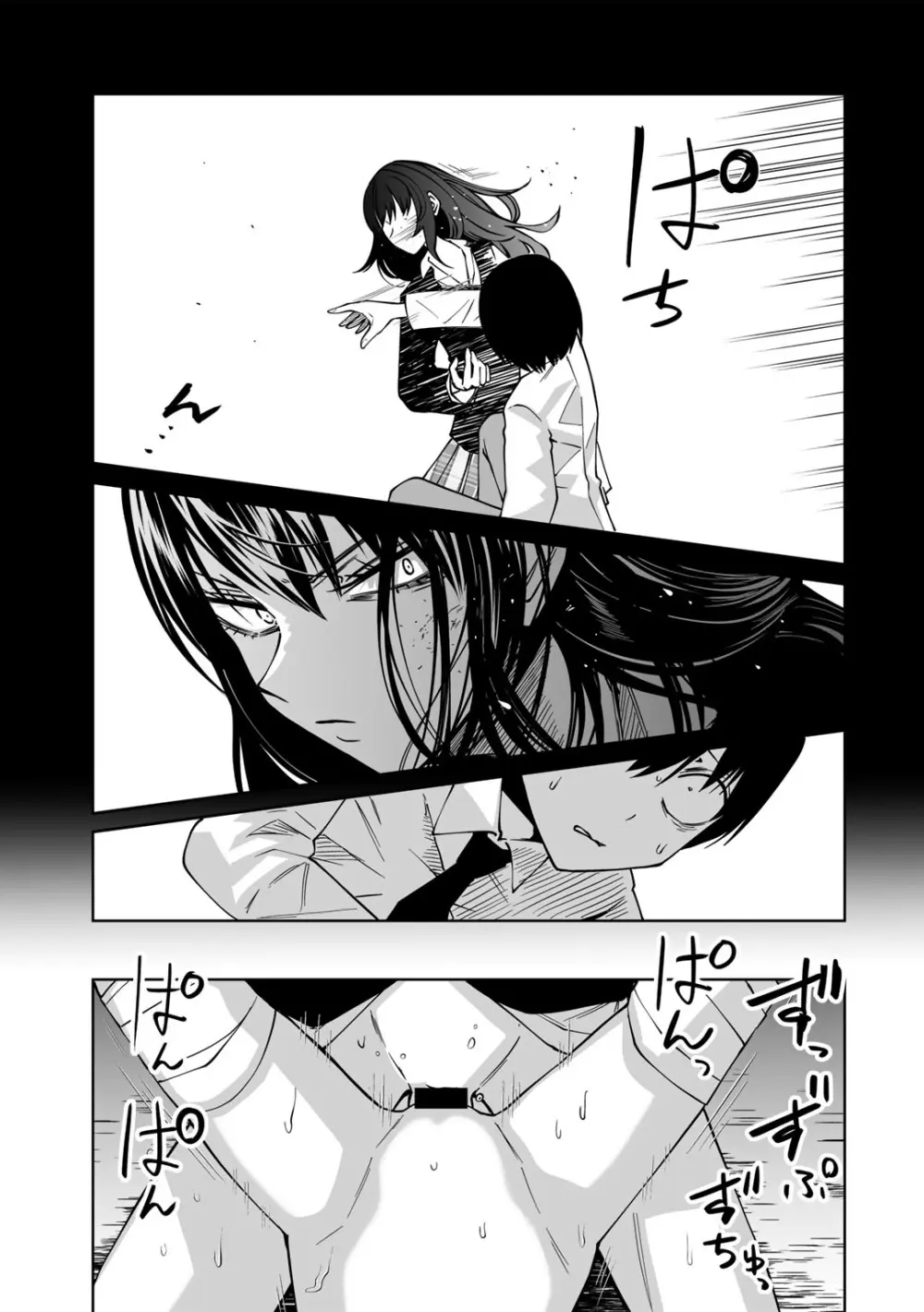 COMICグーチョ vol.23 Page.63