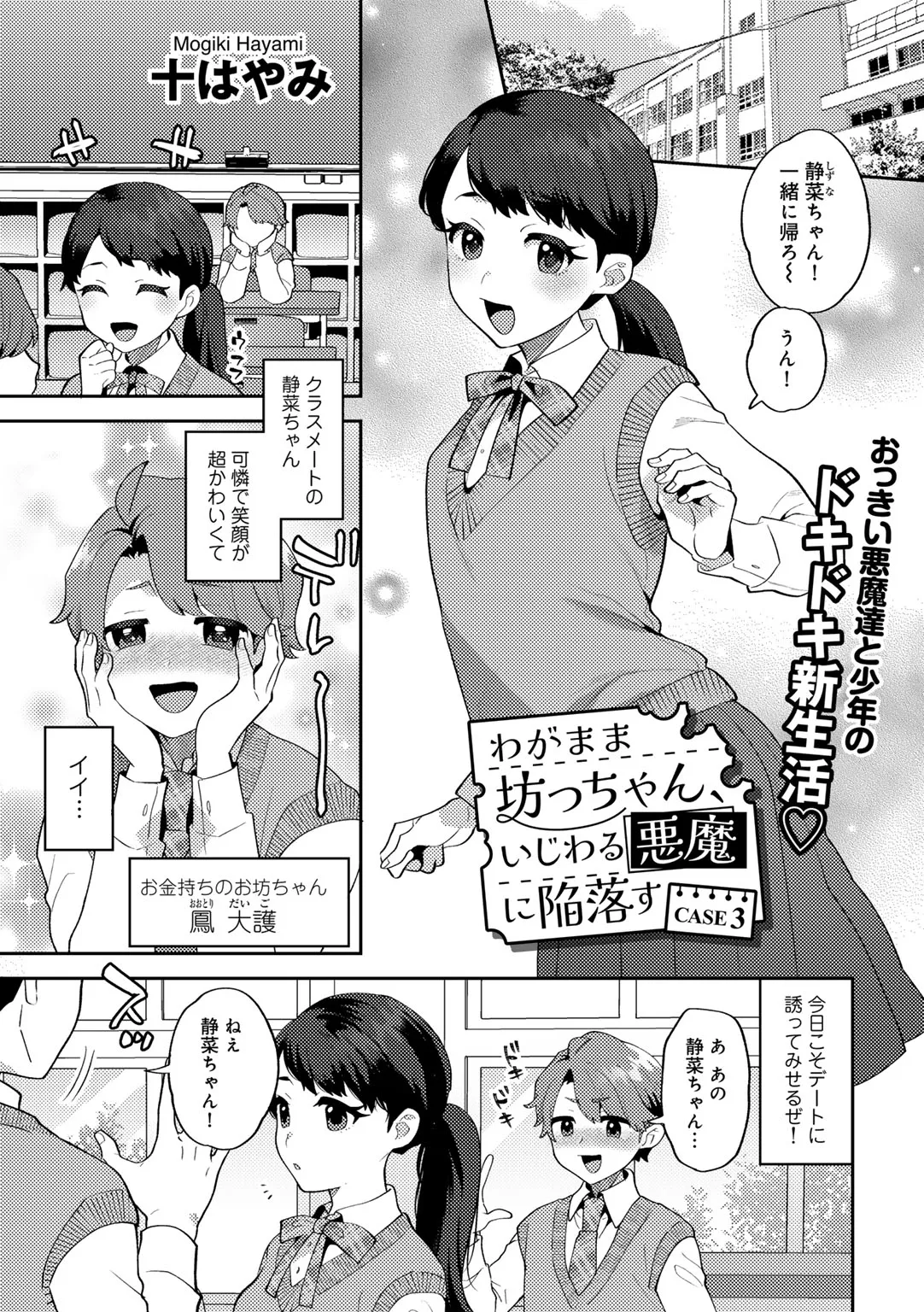 COMICグーチョ vol.23 Page.95