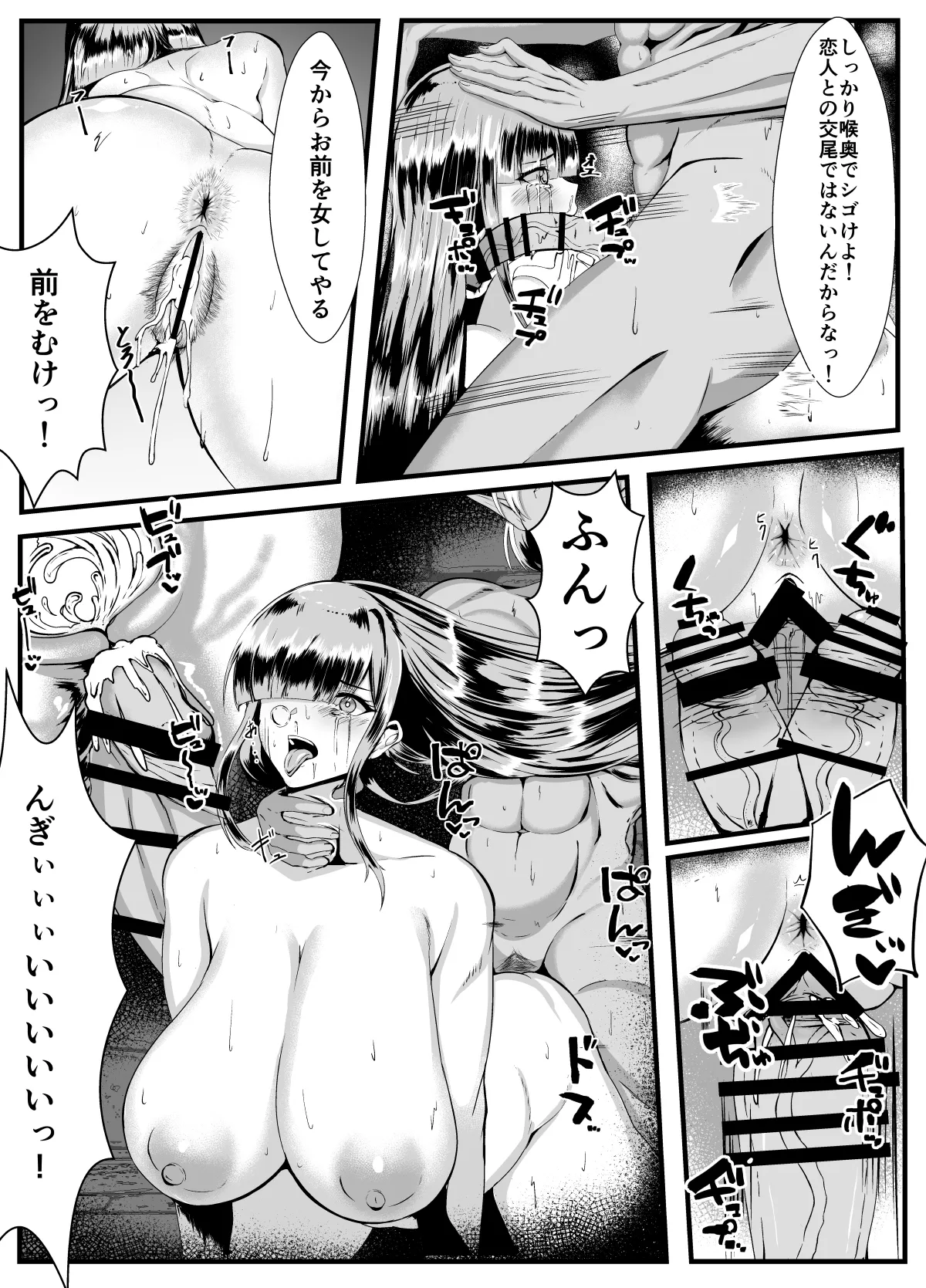 ダークエルフふたなりが復讐で村を焼く Page.10