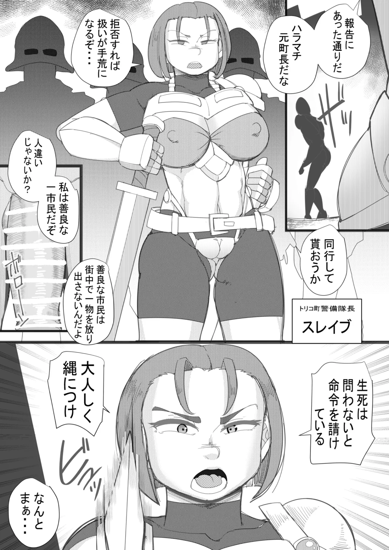 ハラマシ準備中 Page.3