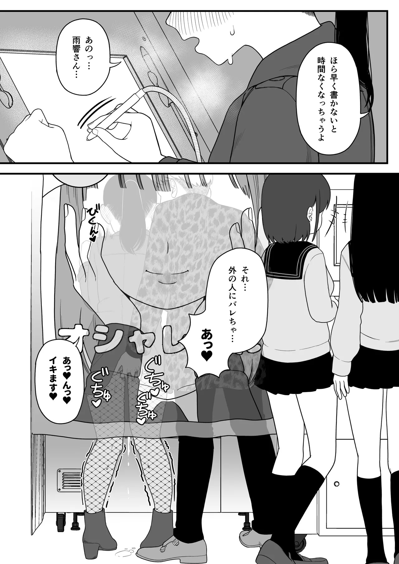 僕と彼女とご主人様の冬休み 総集編 Page.145