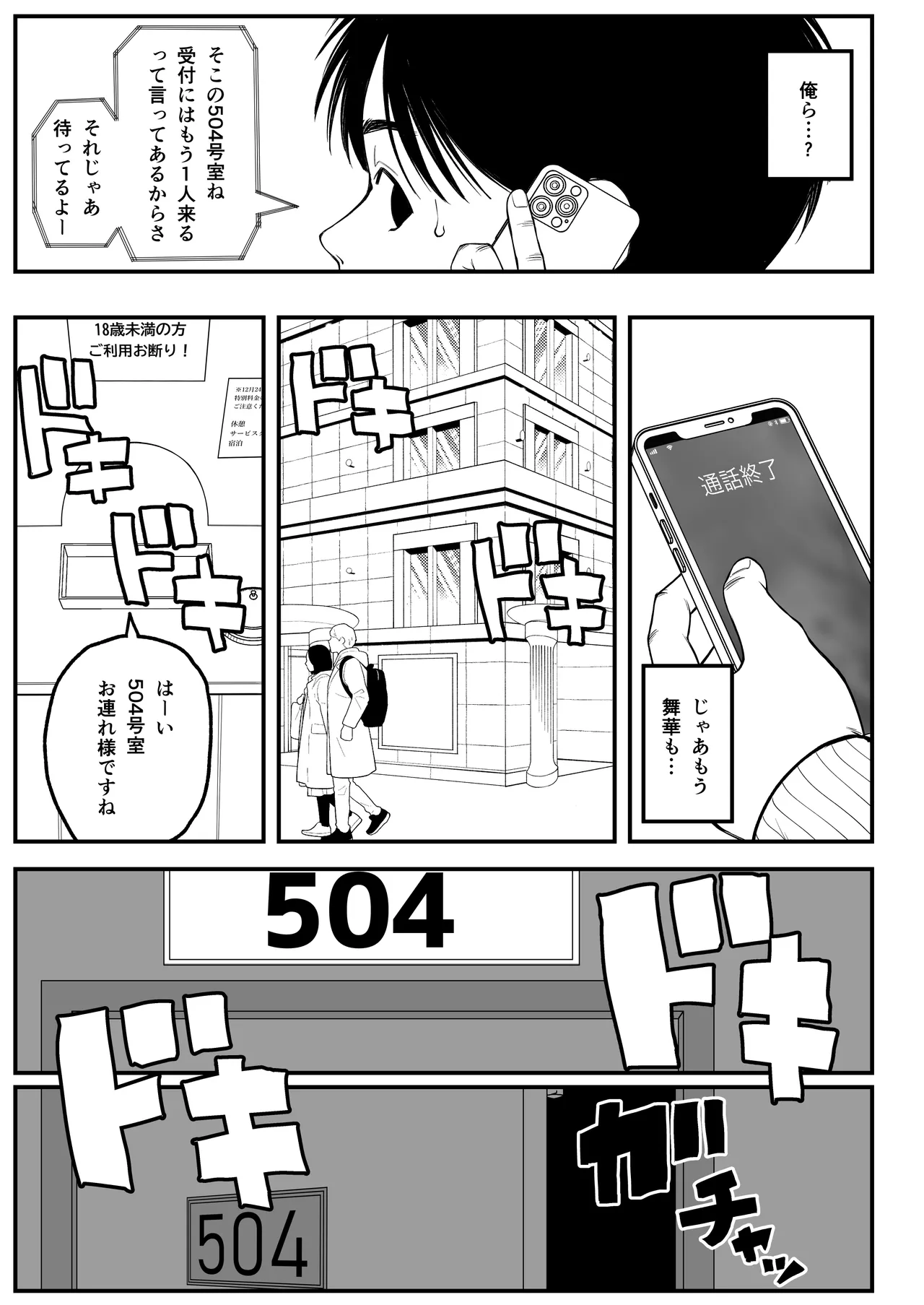 僕と彼女とご主人様の冬休み 総集編 Page.16