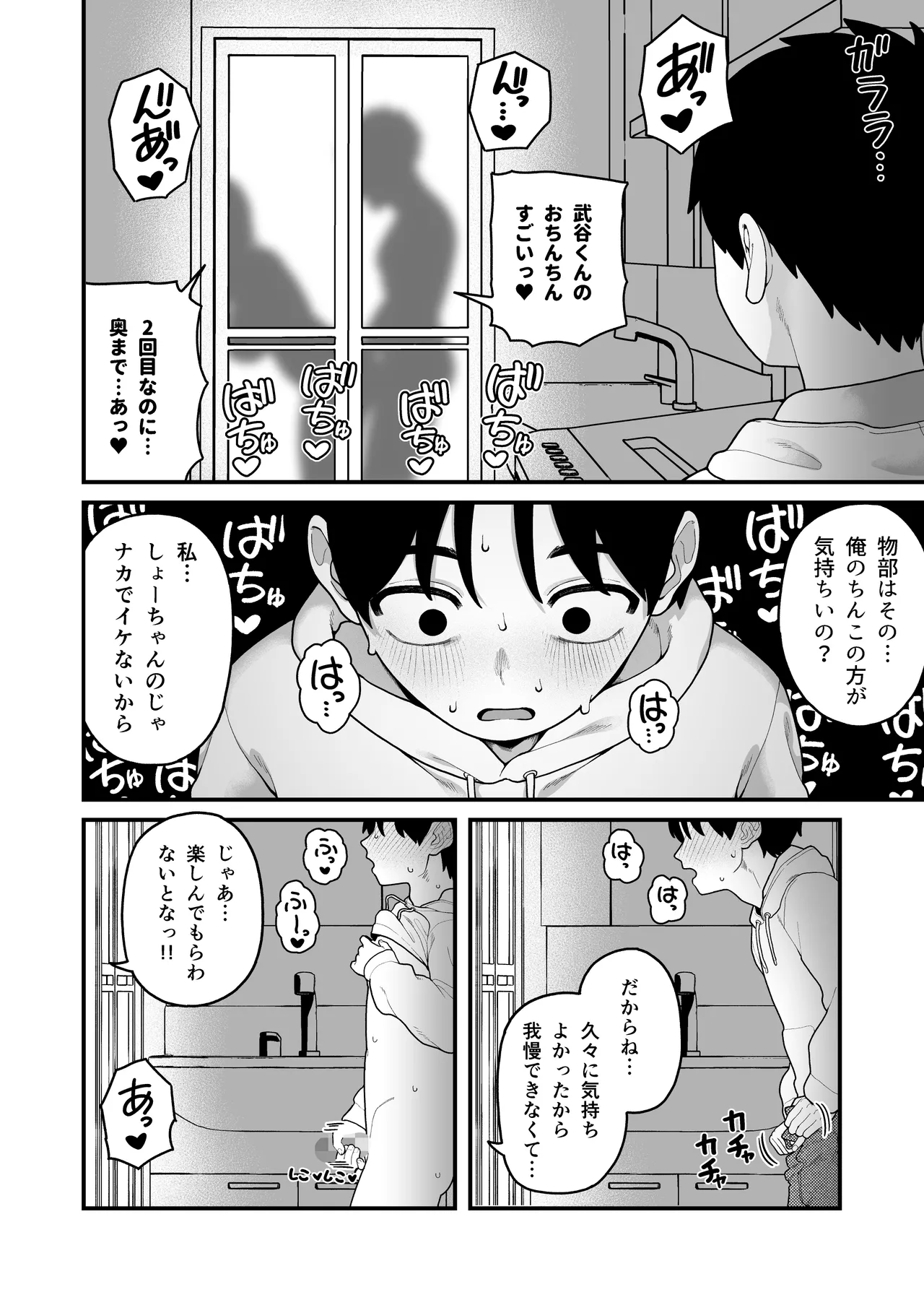 僕と彼女とご主人様の冬休み 総集編 Page.175