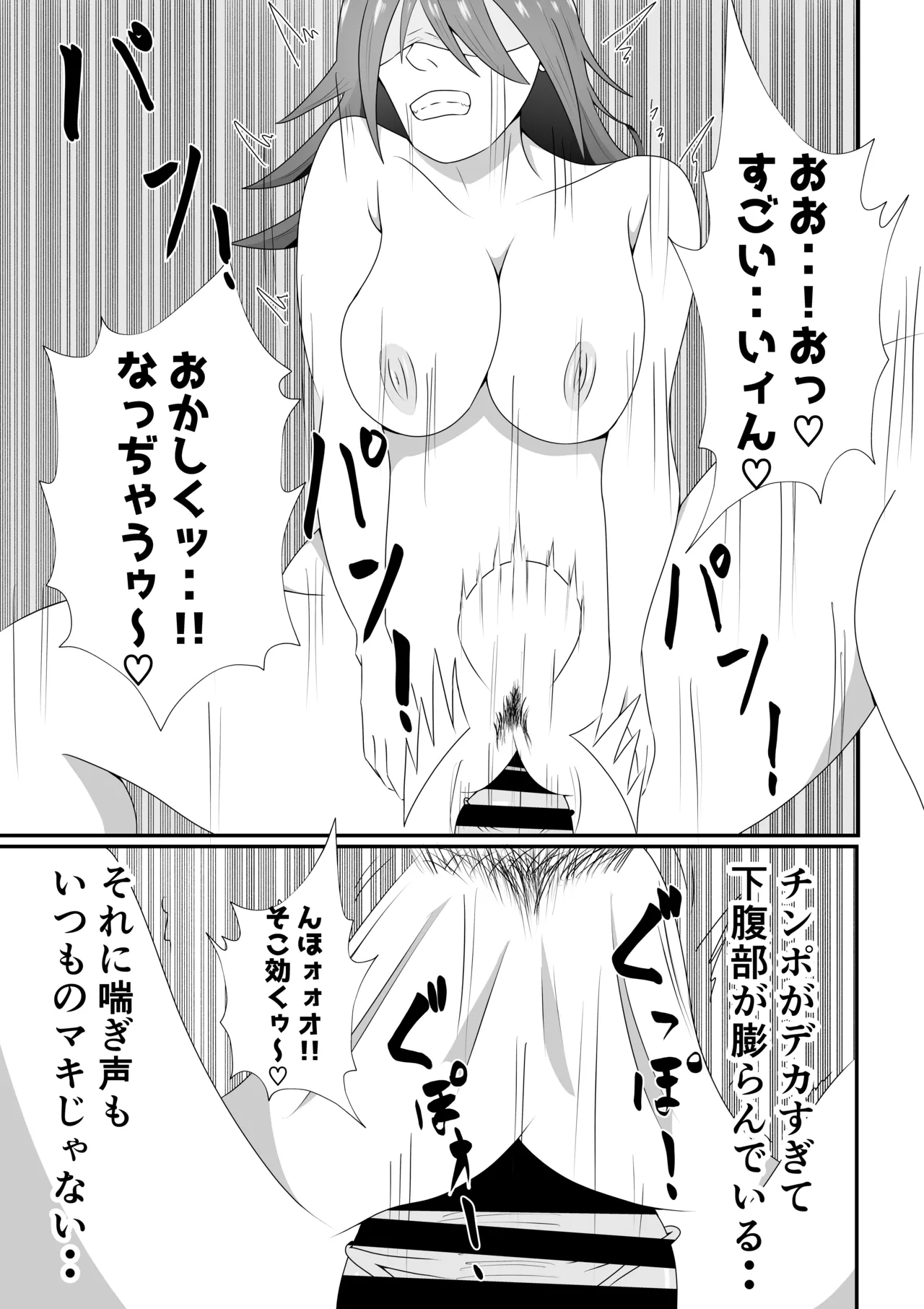 嫁に目隠しさせて他人に寝取らせてみた結果・・・ Page.25