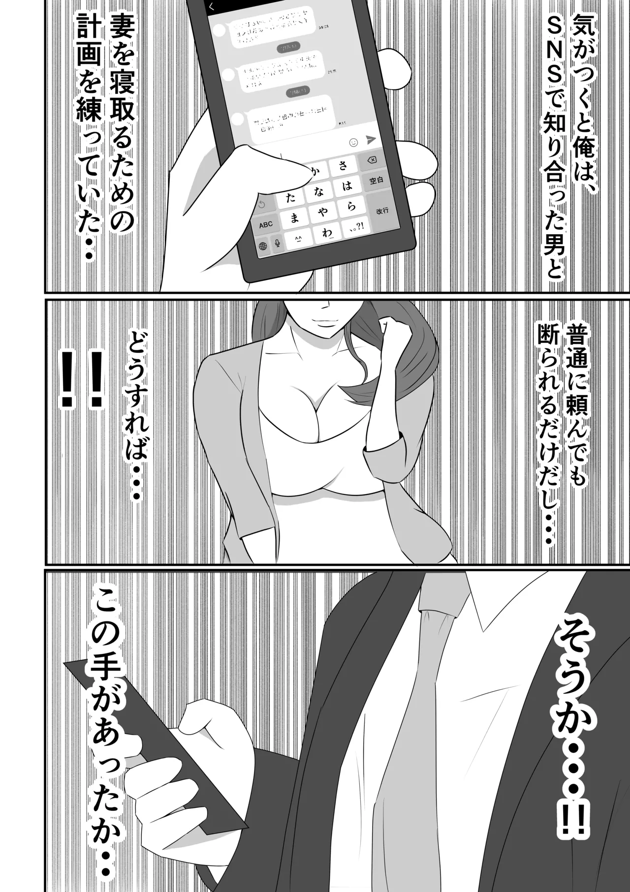 嫁に目隠しさせて他人に寝取らせてみた結果・・・ Page.4