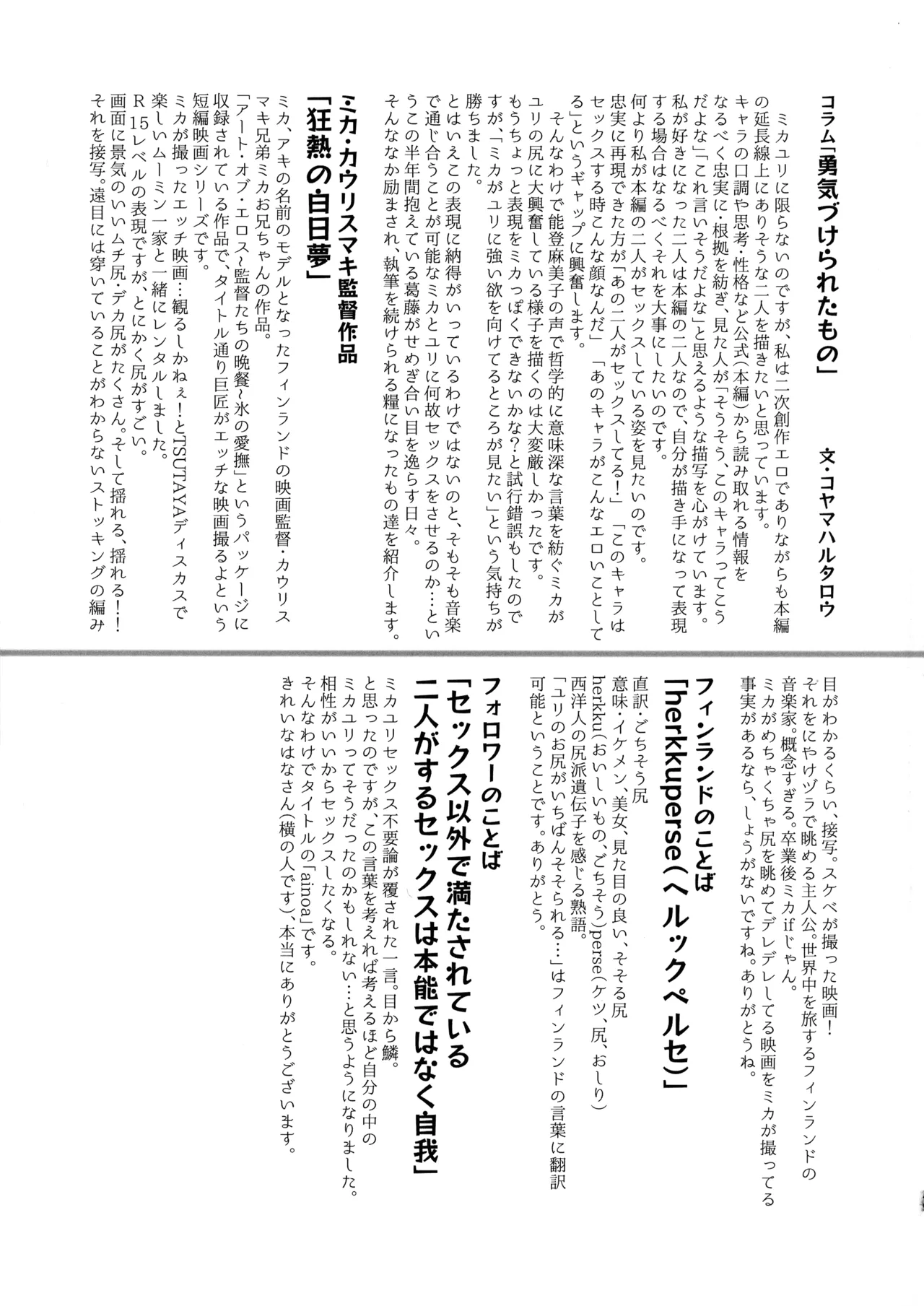 アイノア-遅漏のミカ（ふたなり♀）と気持ちよくなっちゃうユリの本 Page.48