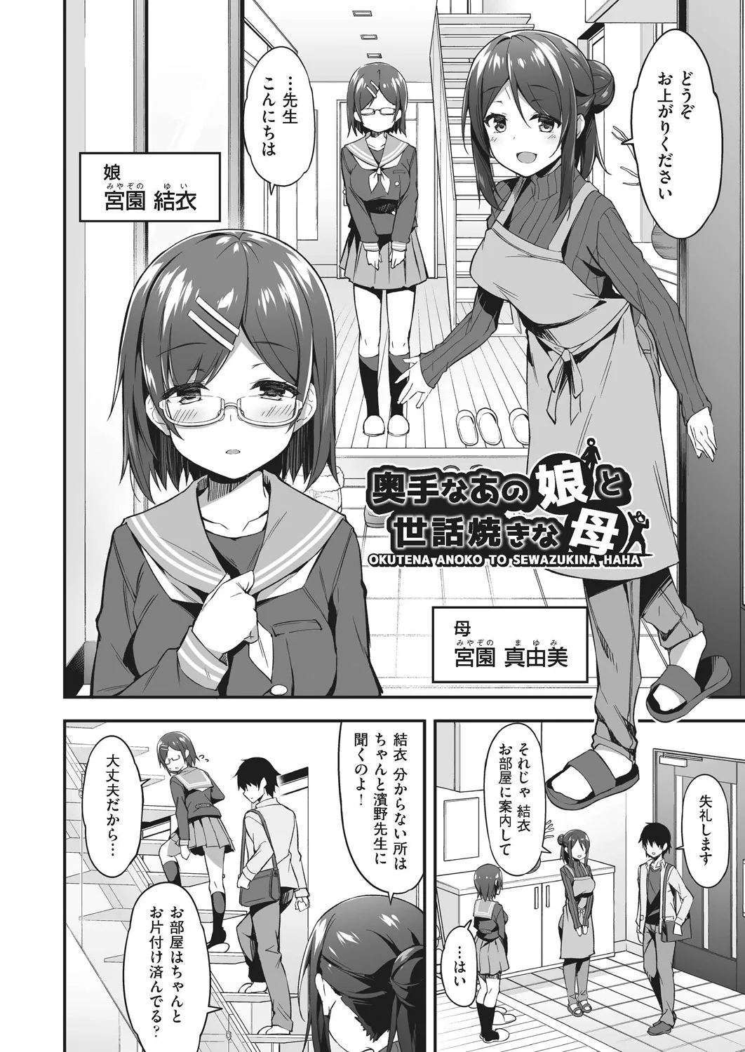 母娘掌握 Page.100