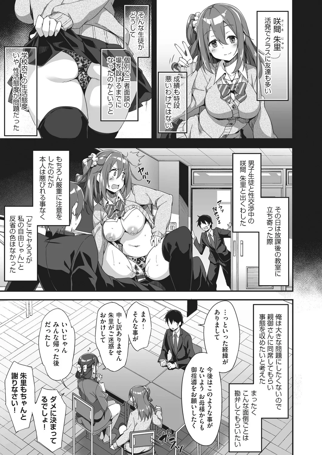 母娘掌握 Page.127