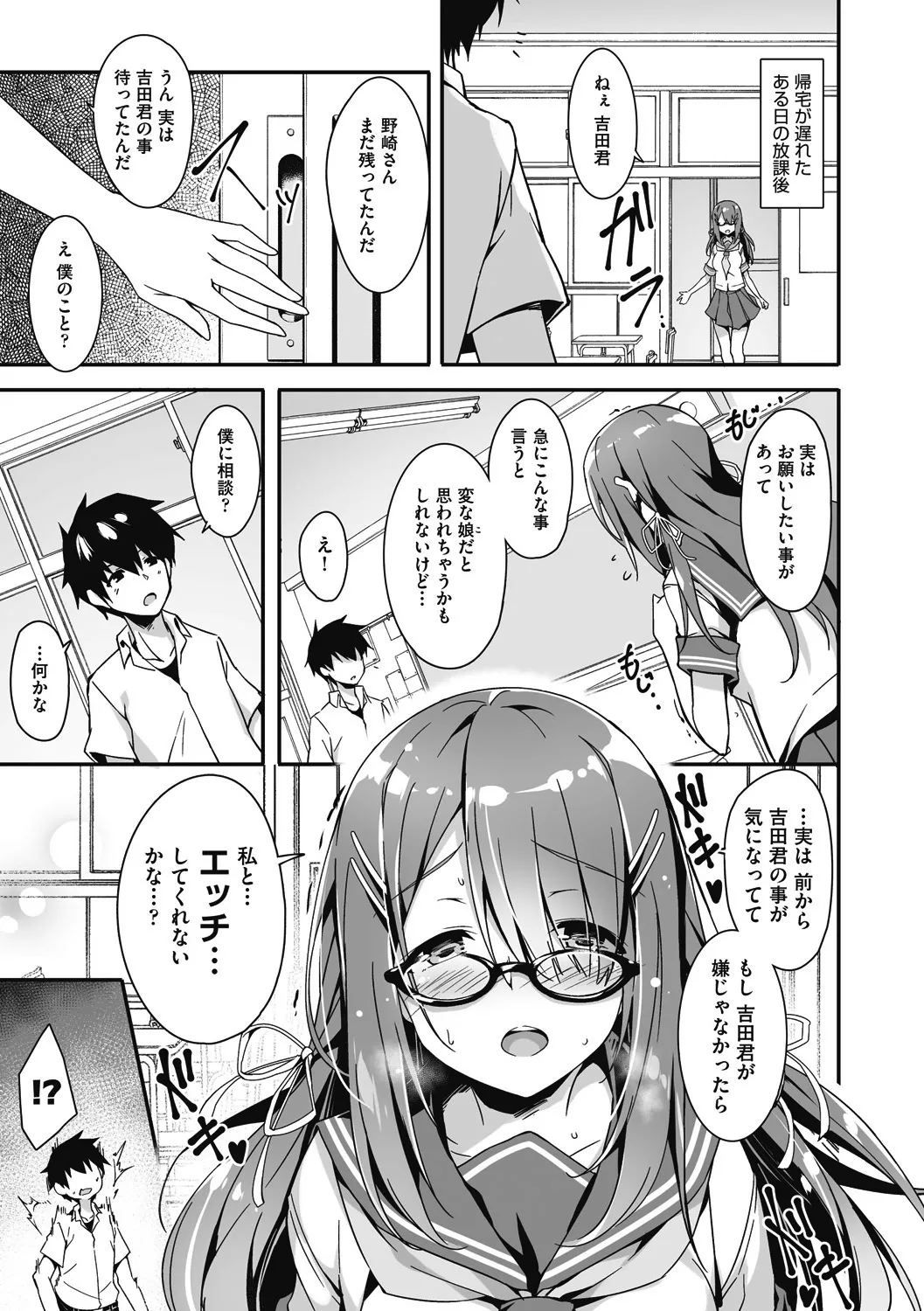 母娘掌握 Page.151