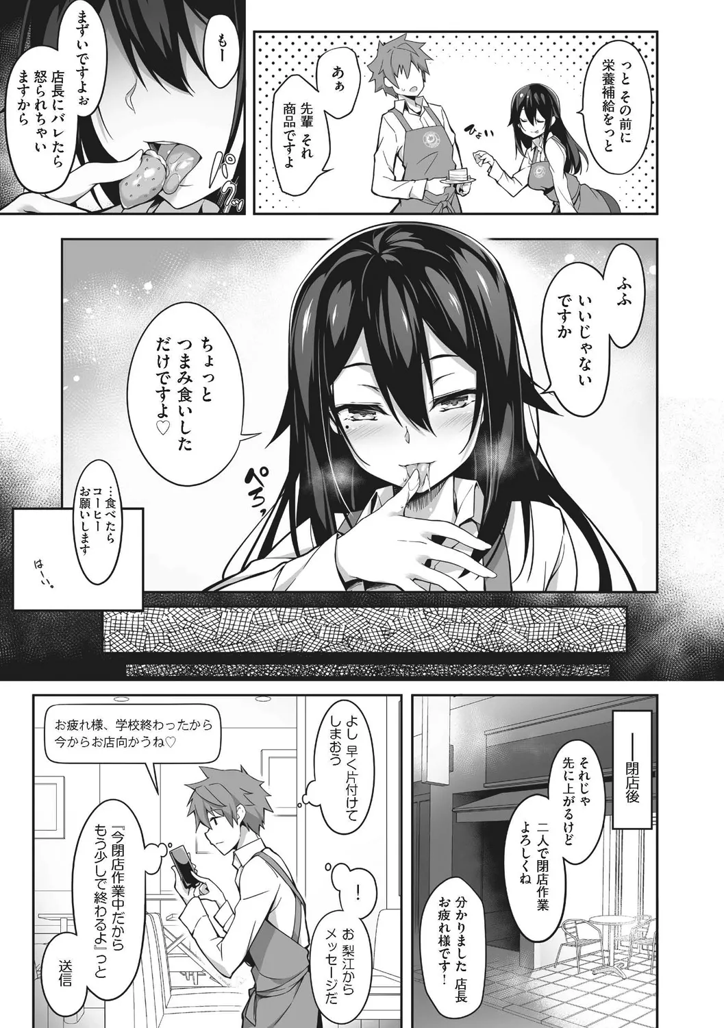 母娘掌握 Page.177