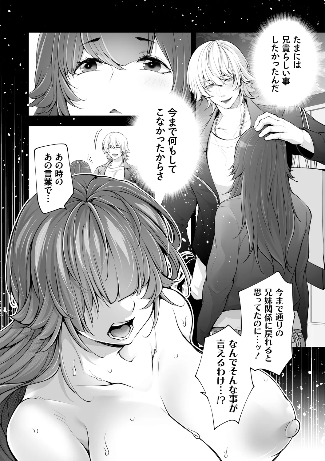 ネトリコン Page.146