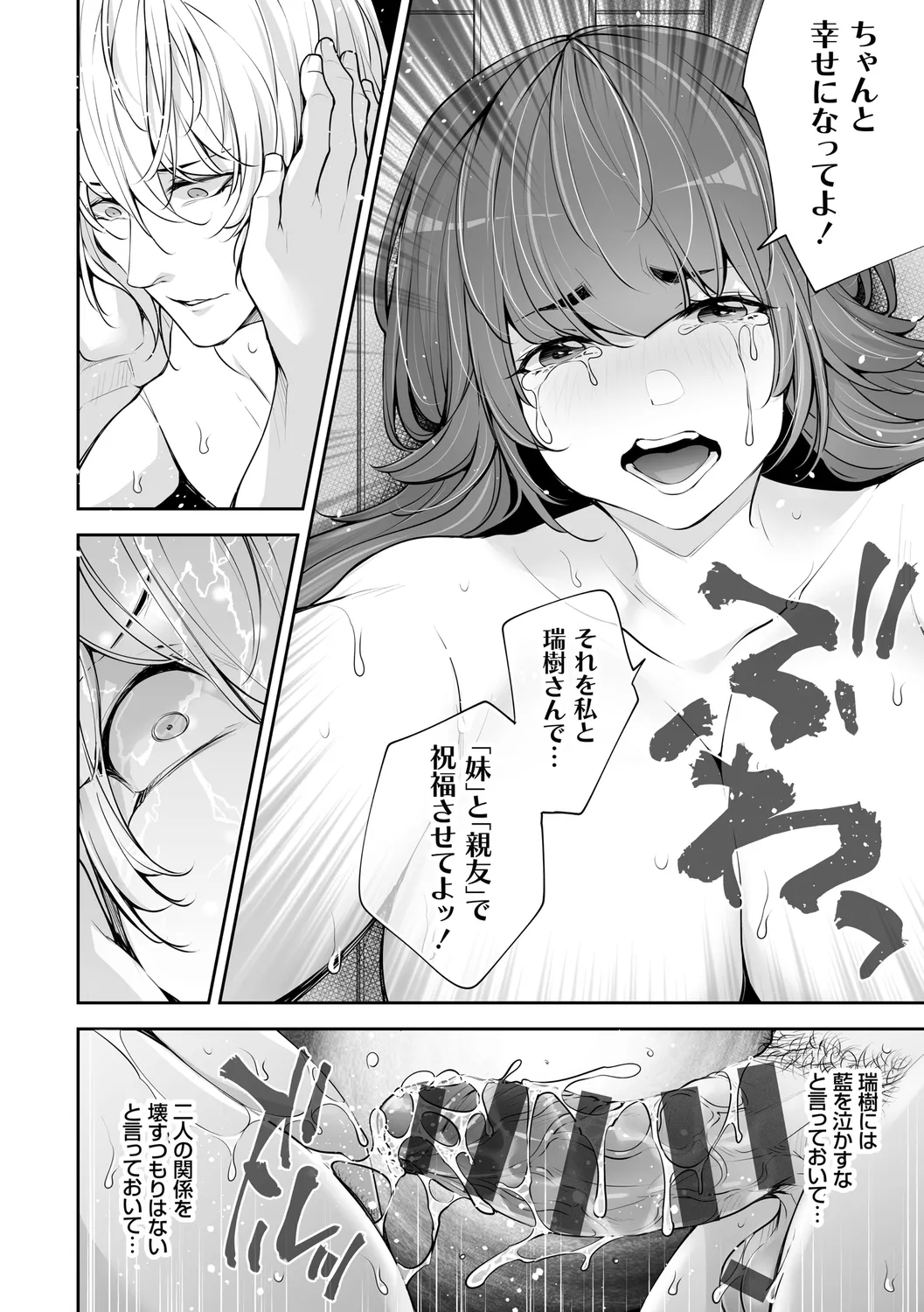 ネトリコン Page.148