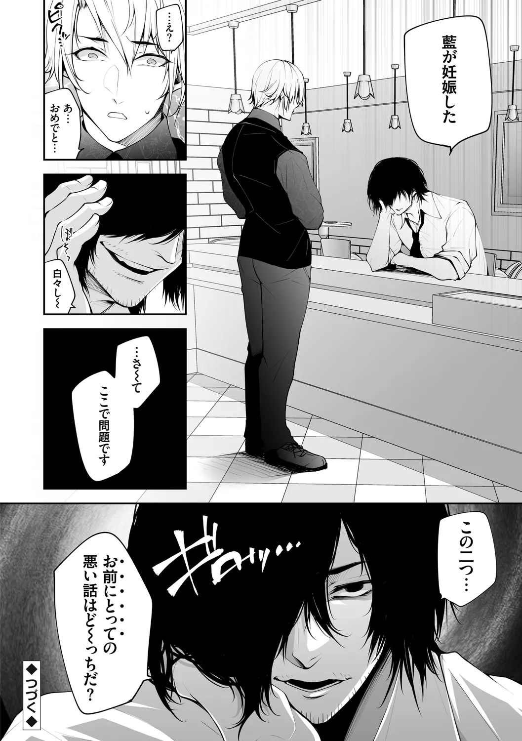 ネトリコン Page.158