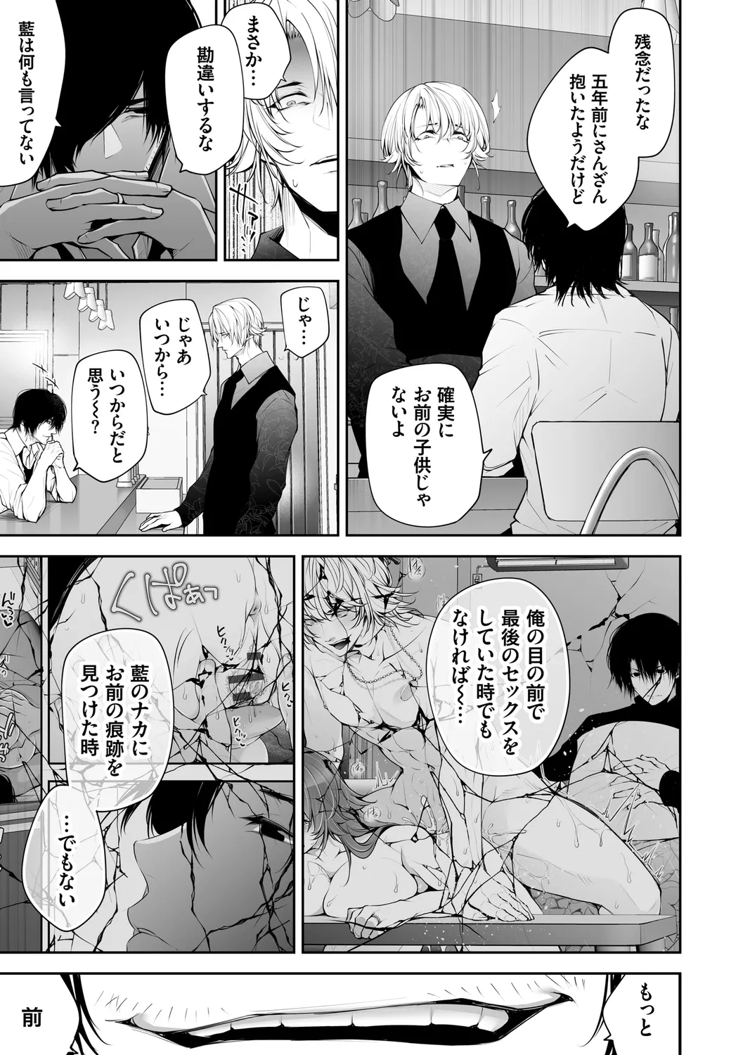 ネトリコン Page.161