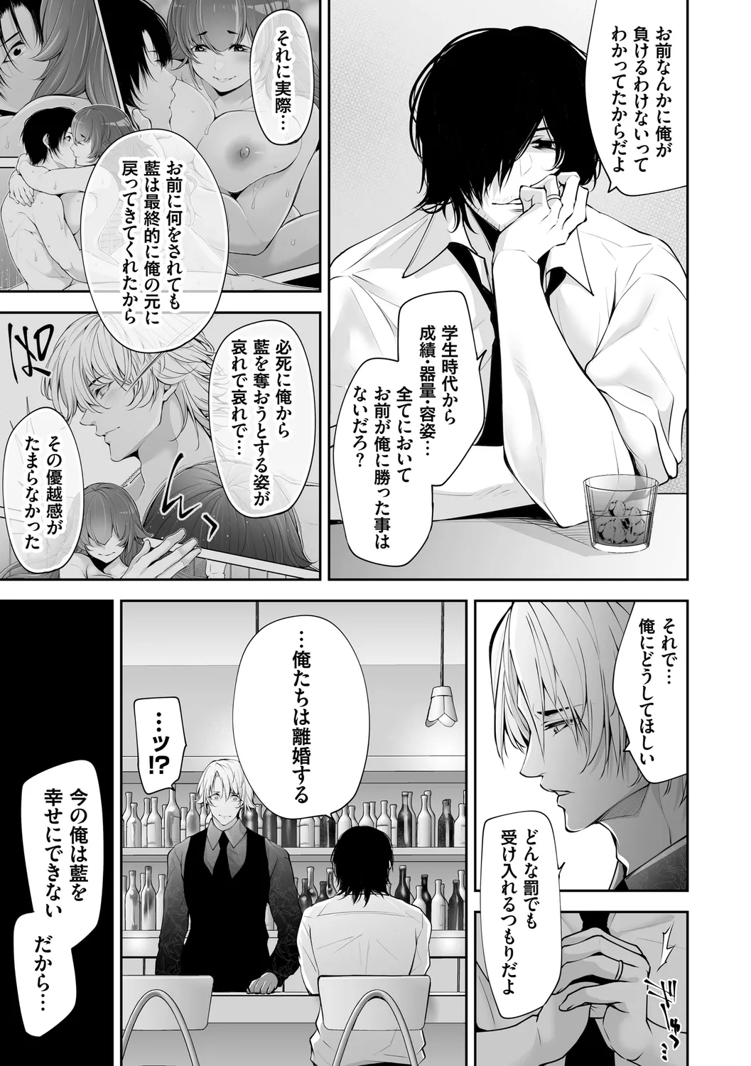 ネトリコン Page.163