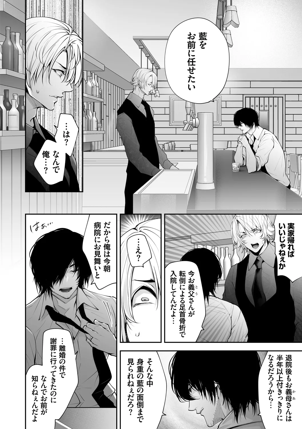 ネトリコン Page.164