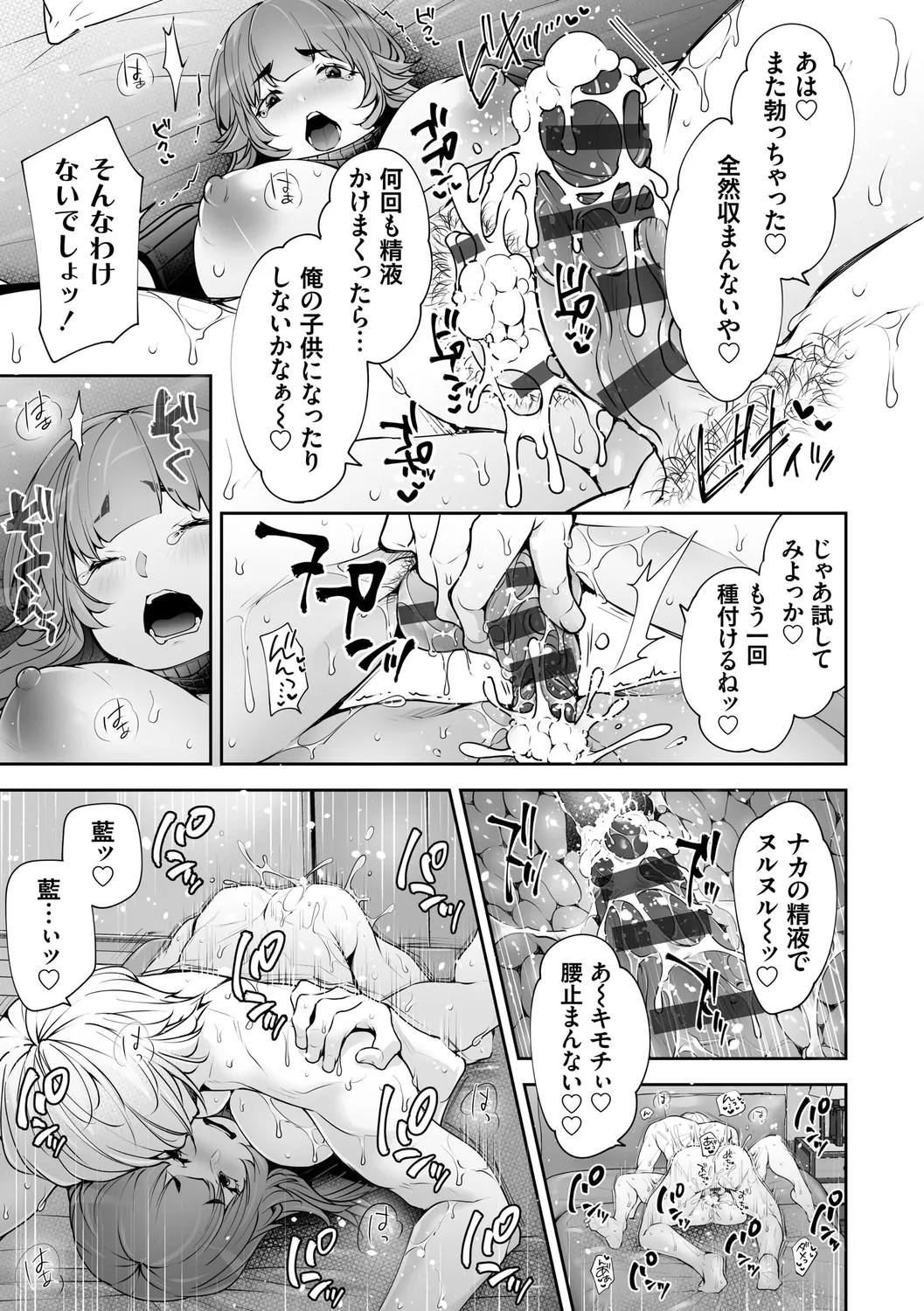 ネトリコン Page.181