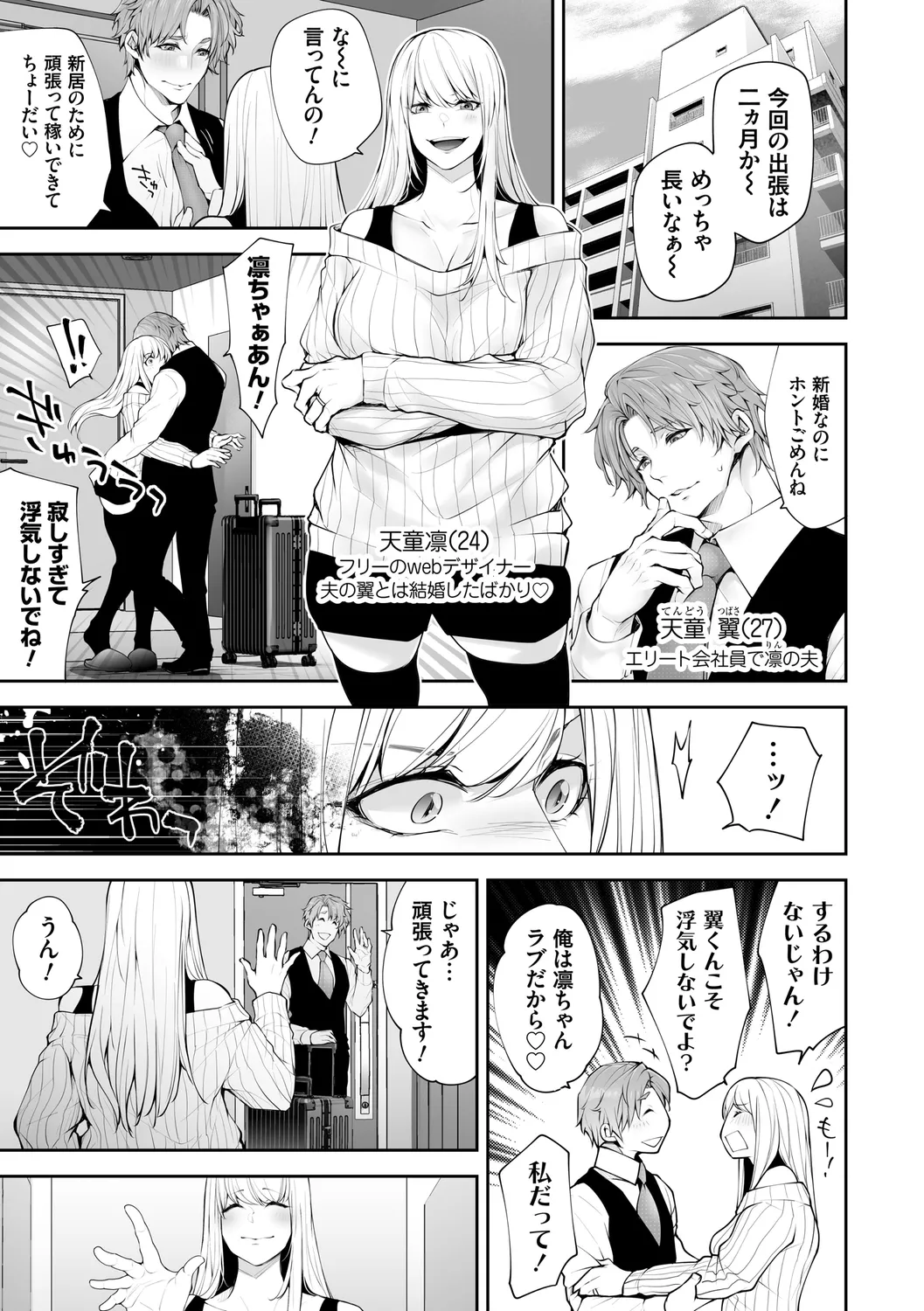 ネトリコン Page.185