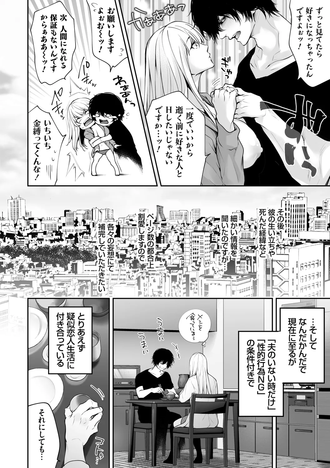 ネトリコン Page.194