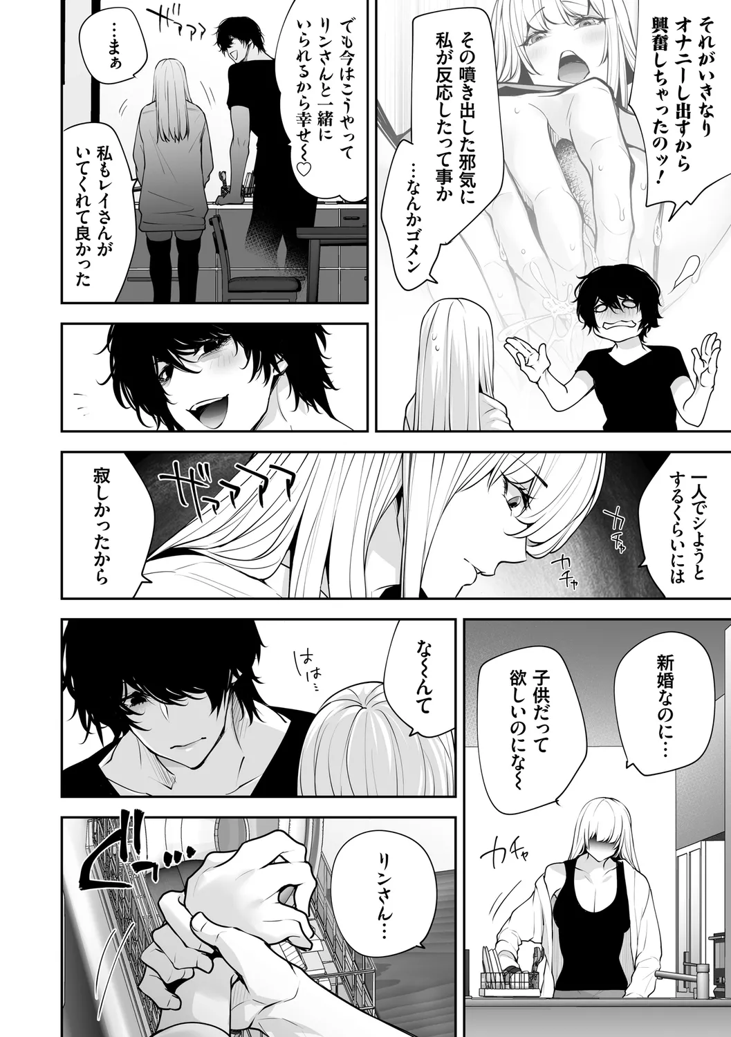 ネトリコン Page.196