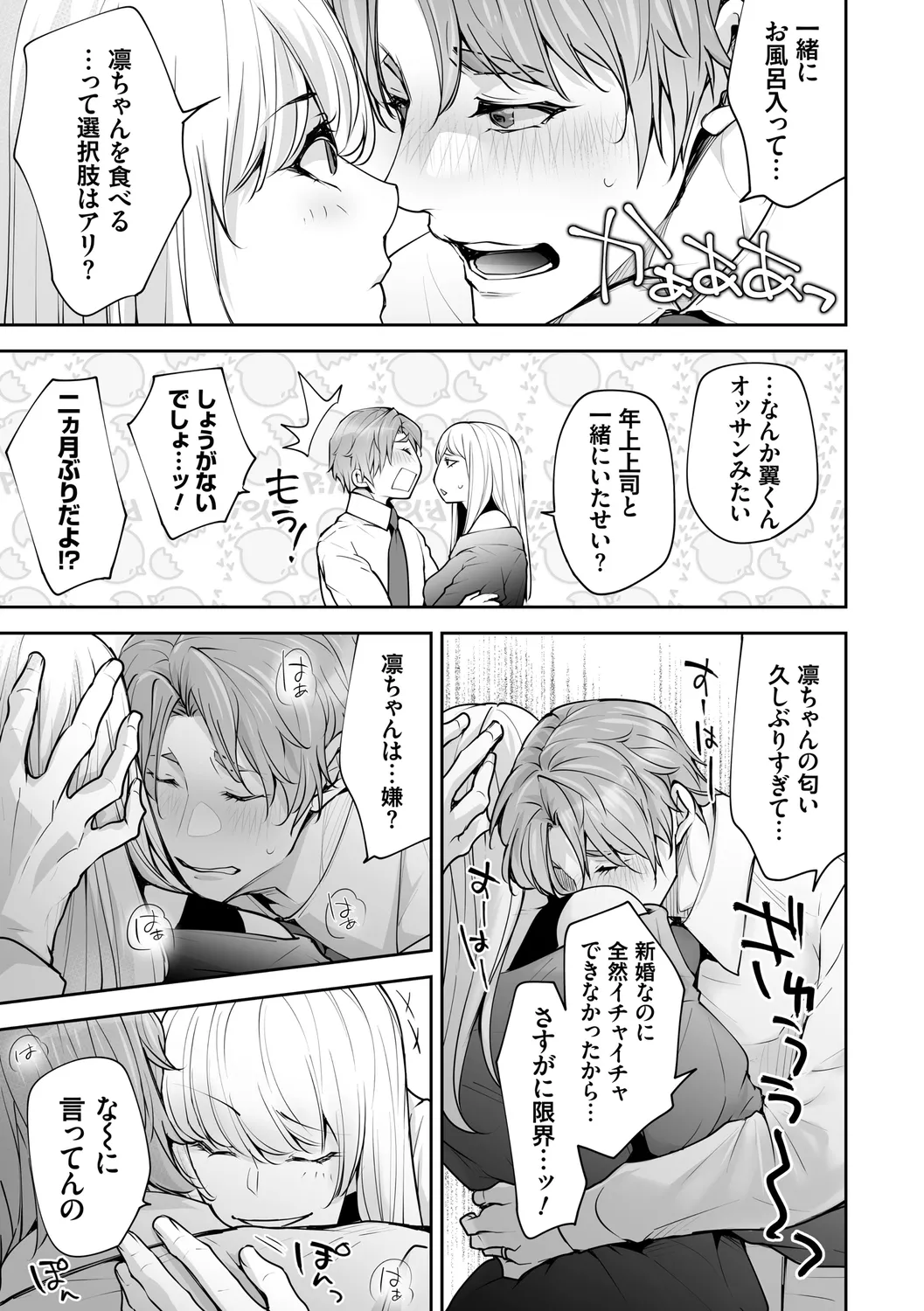 ネトリコン Page.199