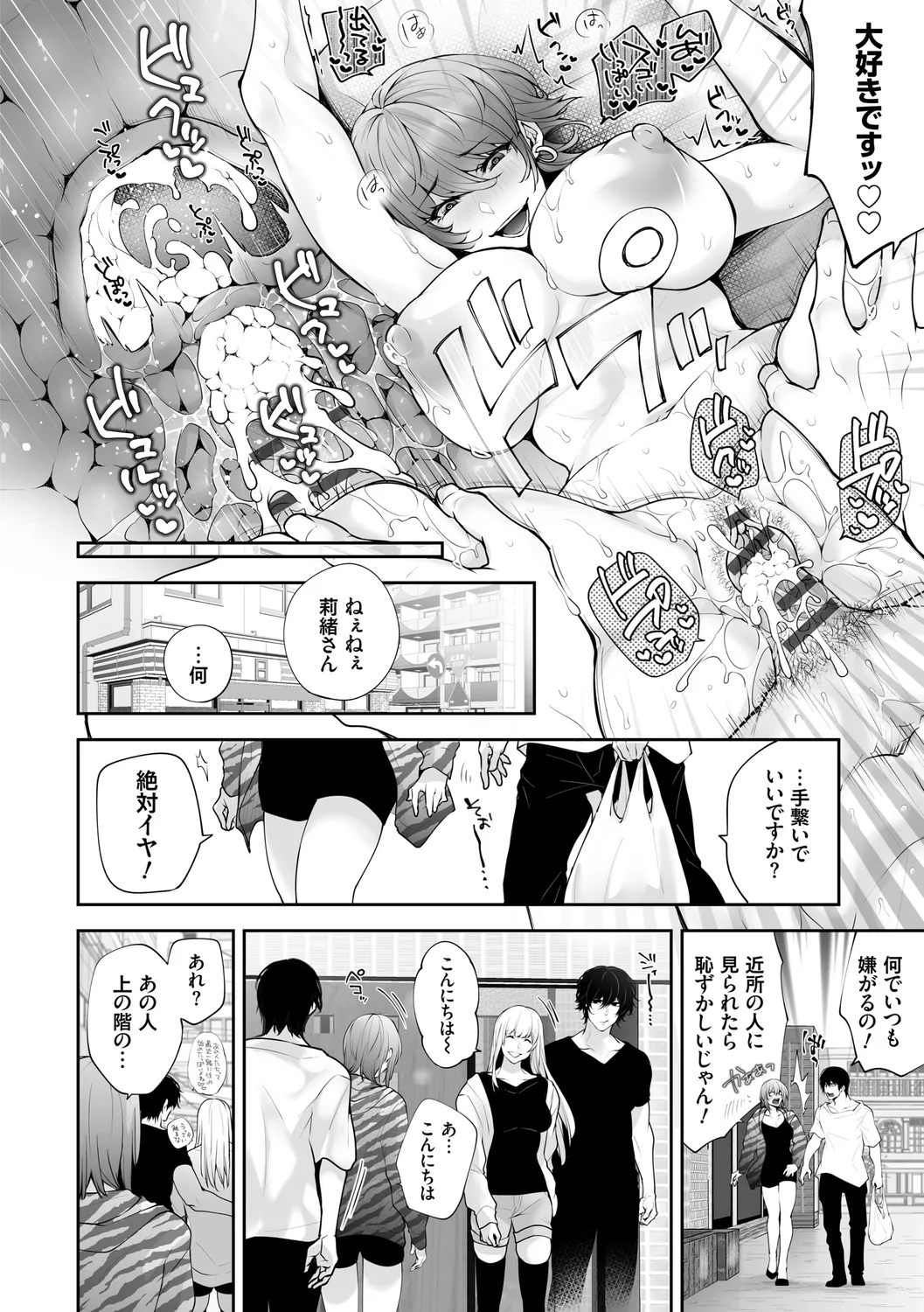 ネトリコン Page.214