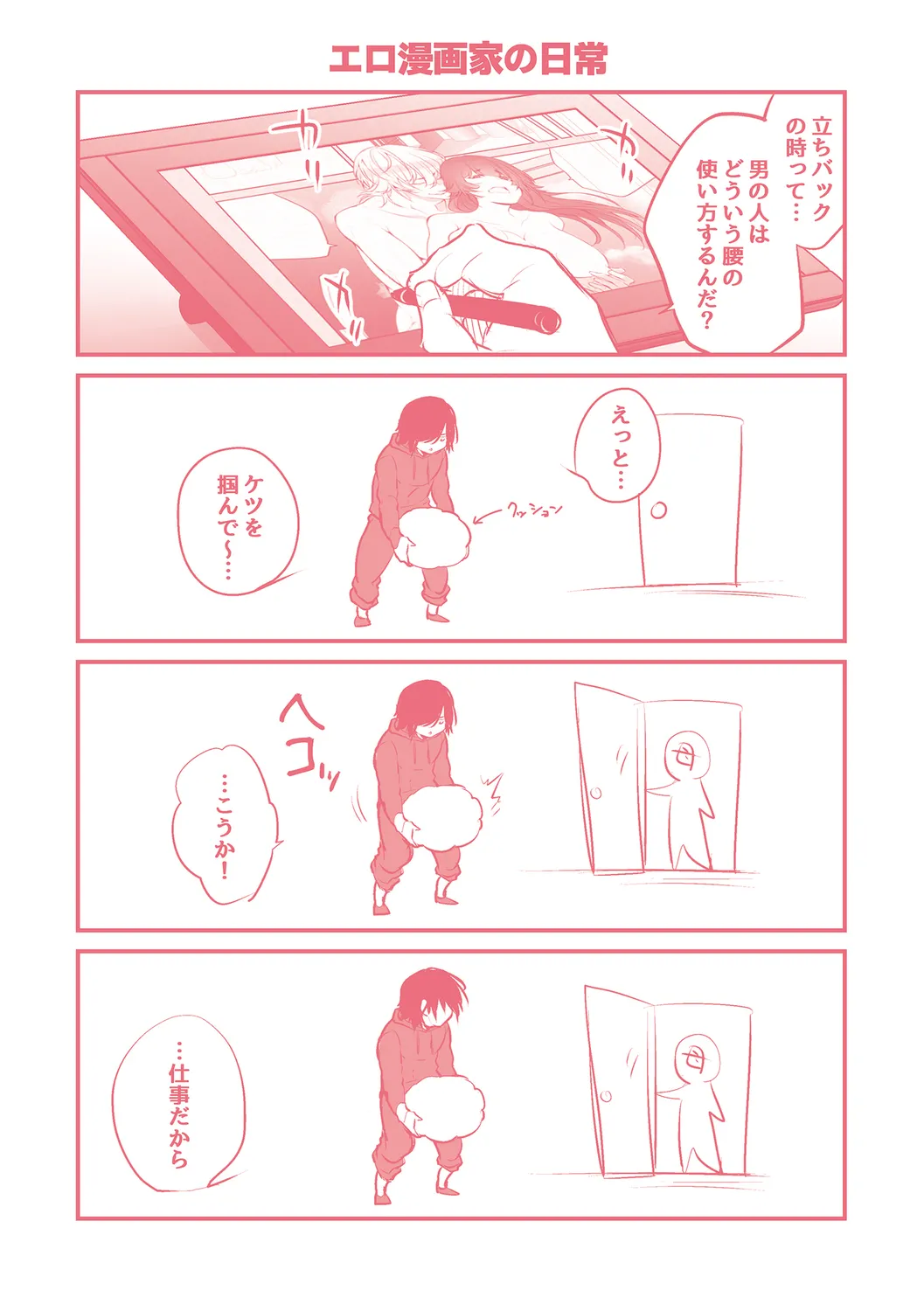 ネトリコン Page.221