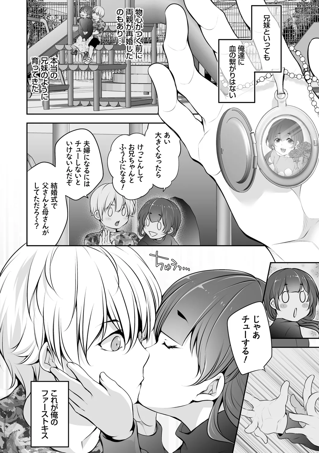 ネトリコン Page.28