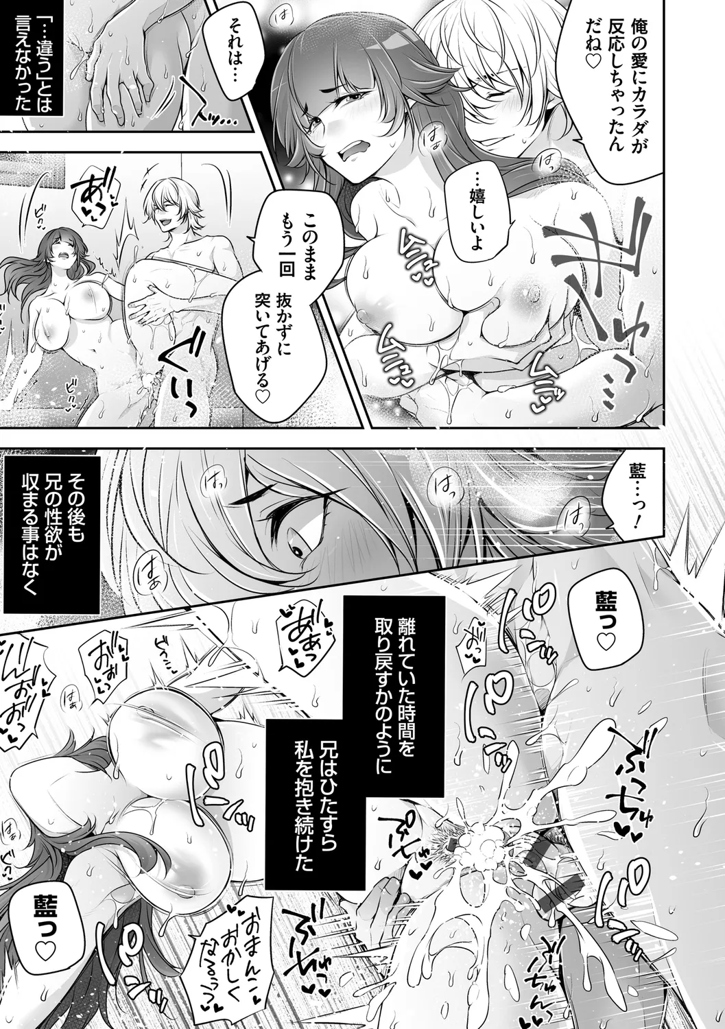 ネトリコン Page.63