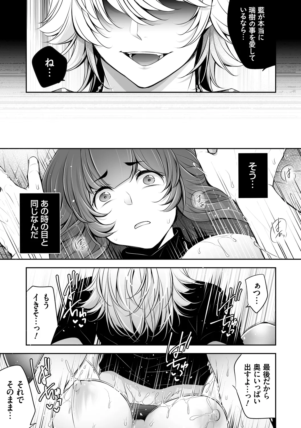 ネトリコン Page.71