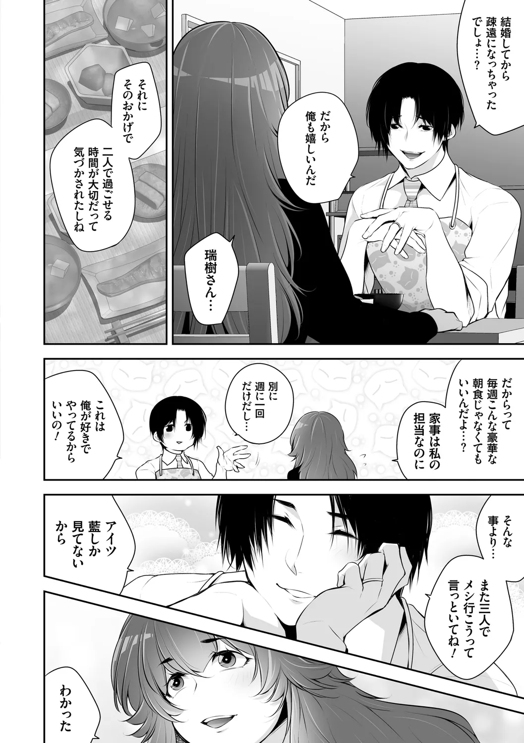 ネトリコン Page.74