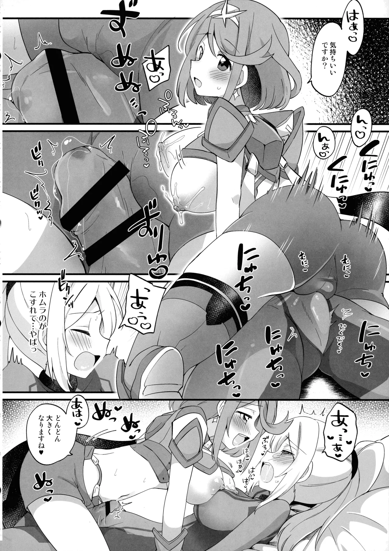 ふたサム！ Page.70