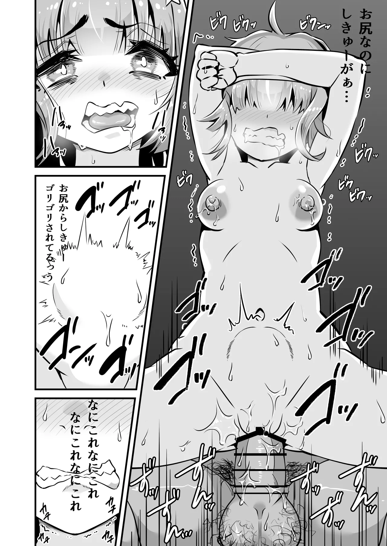 メスガキとわからせおじさん~援交生意気J○お仕置きセックス Page.41
