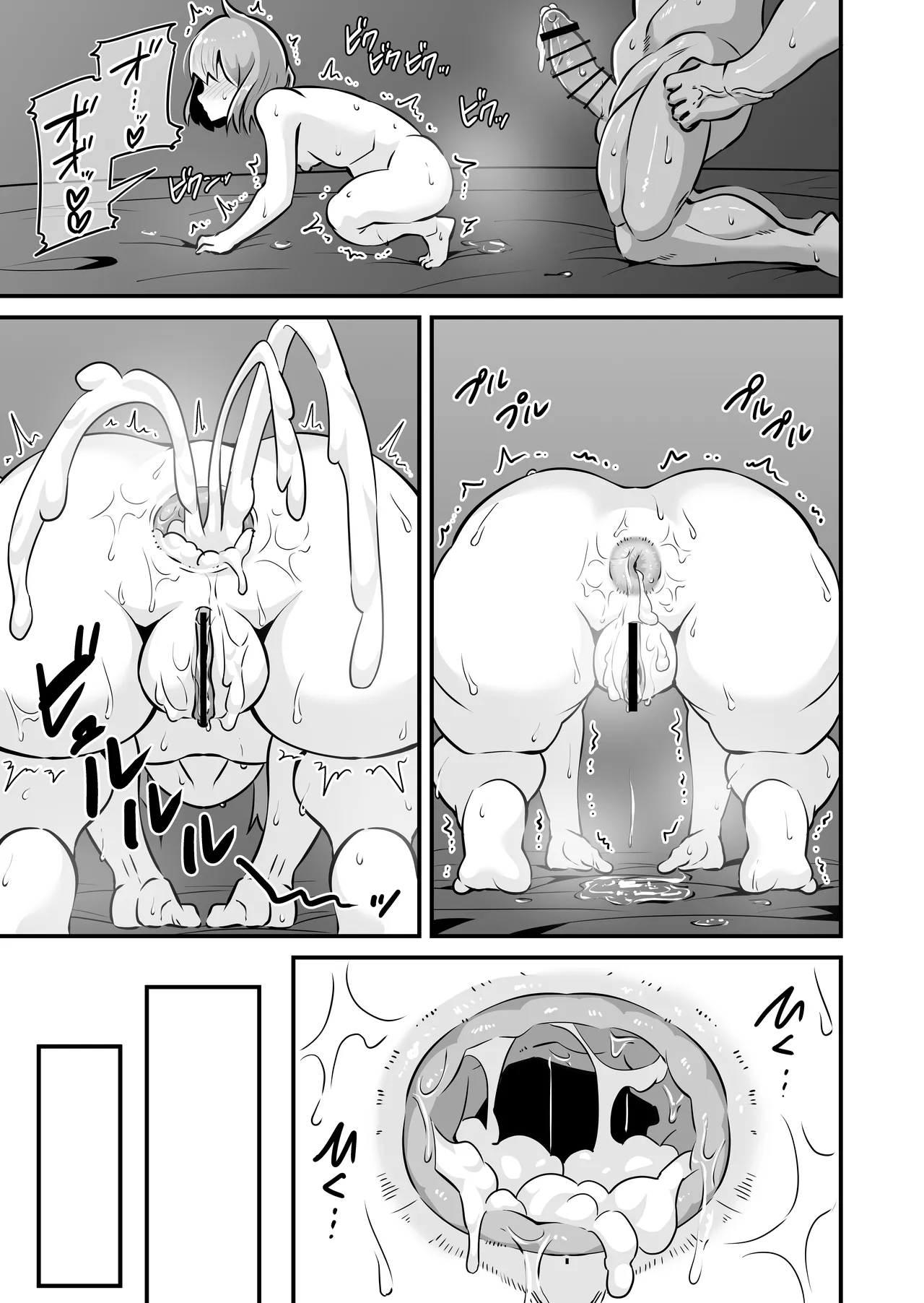 メスガキとわからせおじさん~援交生意気J○お仕置きセックス Page.44