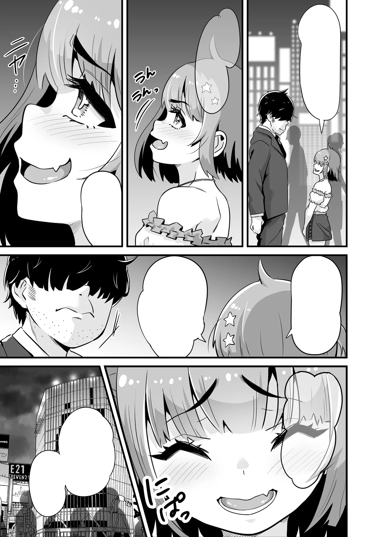メスガキとわからせおじさん~援交生意気J○お仕置きセックス Page.52